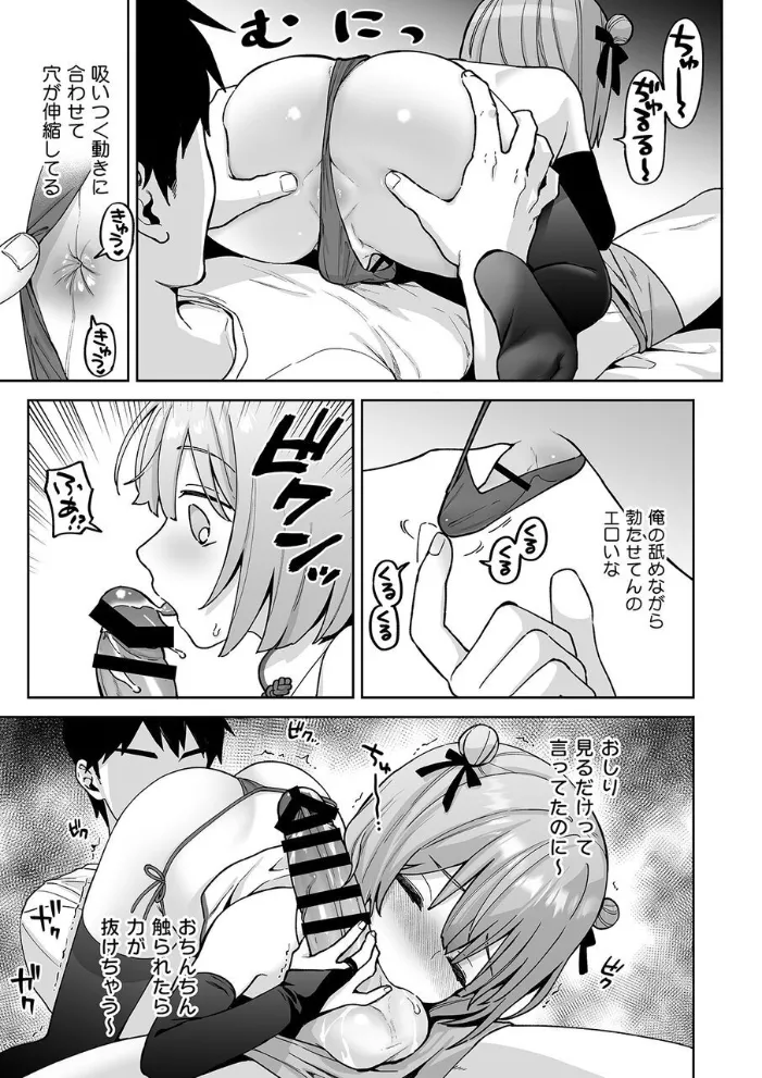 Iori-kun to Rabuhoteru page 12 full