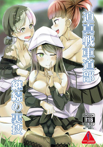 (C92) [obsession! (Hyouga.)] Hakushin Senshadoubu Keizoku no Urawaza (Girls und Panzer)[English] cover