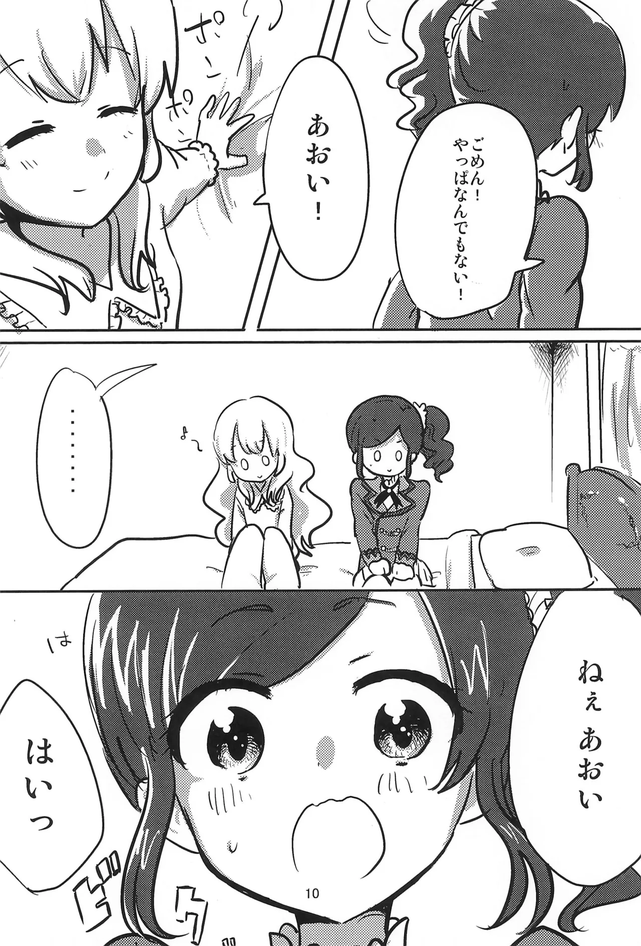 Aikatsu page 12 full