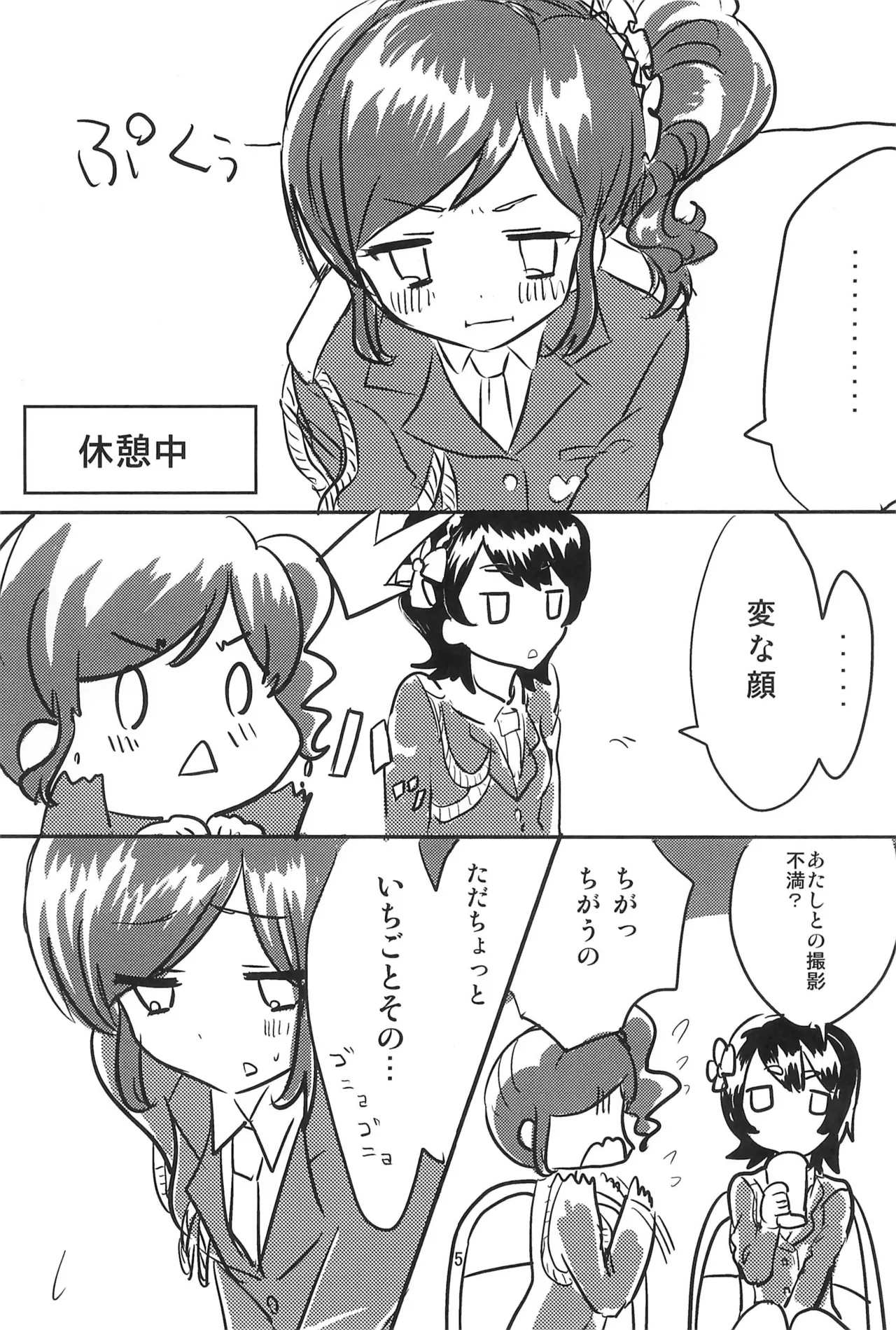 Aikatsu page 7 full