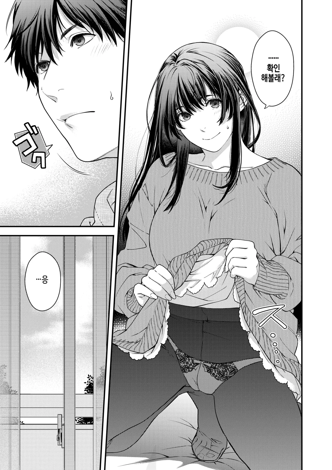 Shuhi gimu dakara! page 5 full