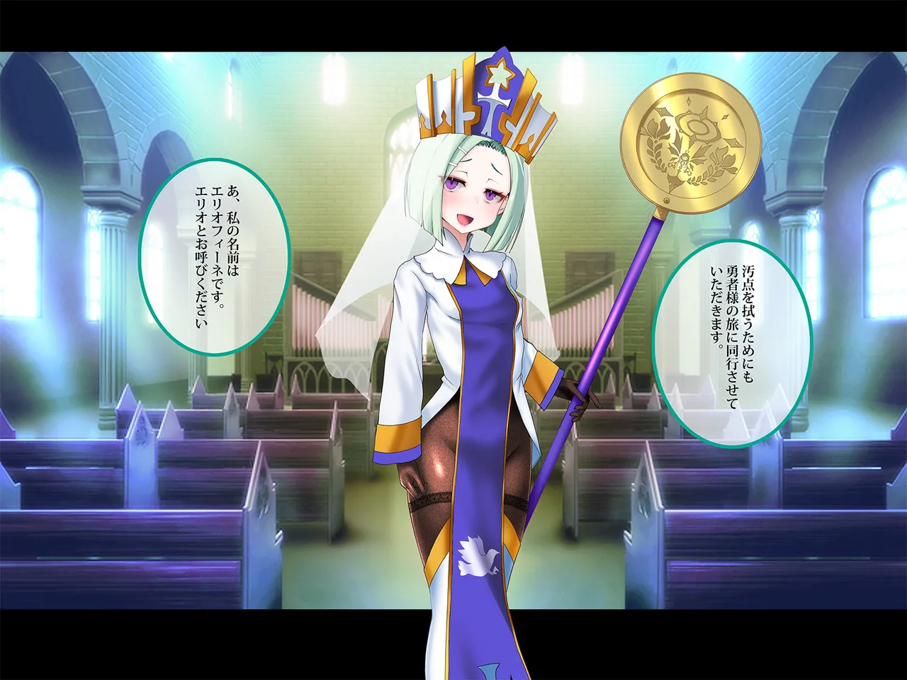 その勇者はすでに狙われている!! 序章 page 11 full