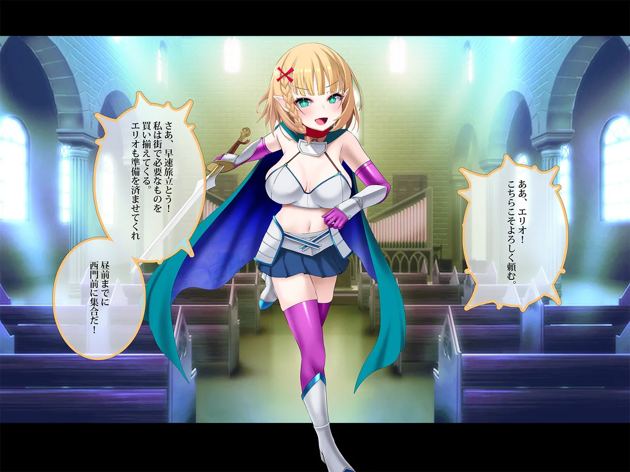 その勇者はすでに狙われている!! 序章 page 12 full