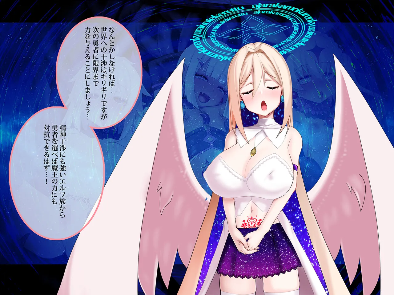 その勇者はすでに狙われている!! 序章 page 3 full