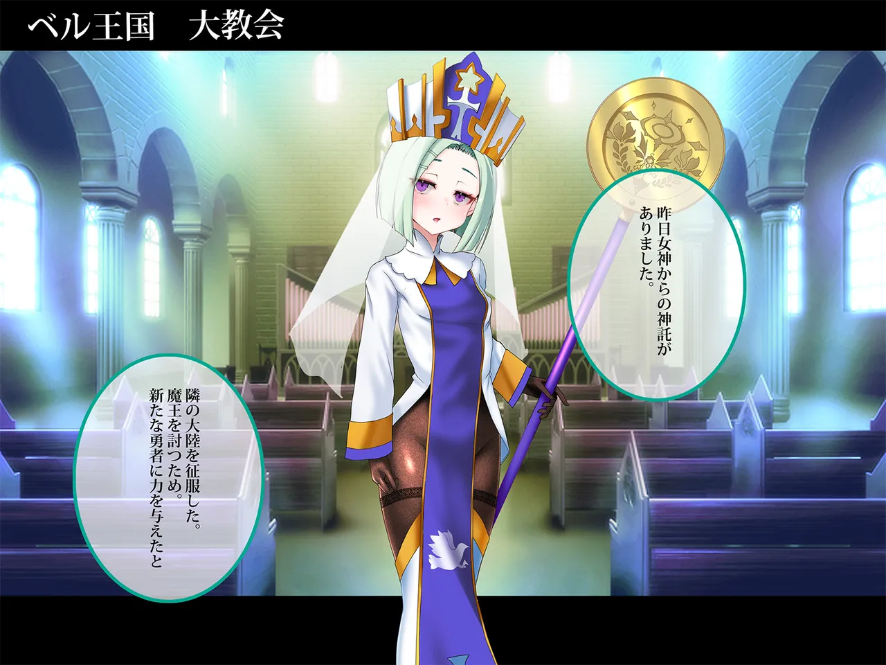 その勇者はすでに狙われている!! 序章 page 8 full