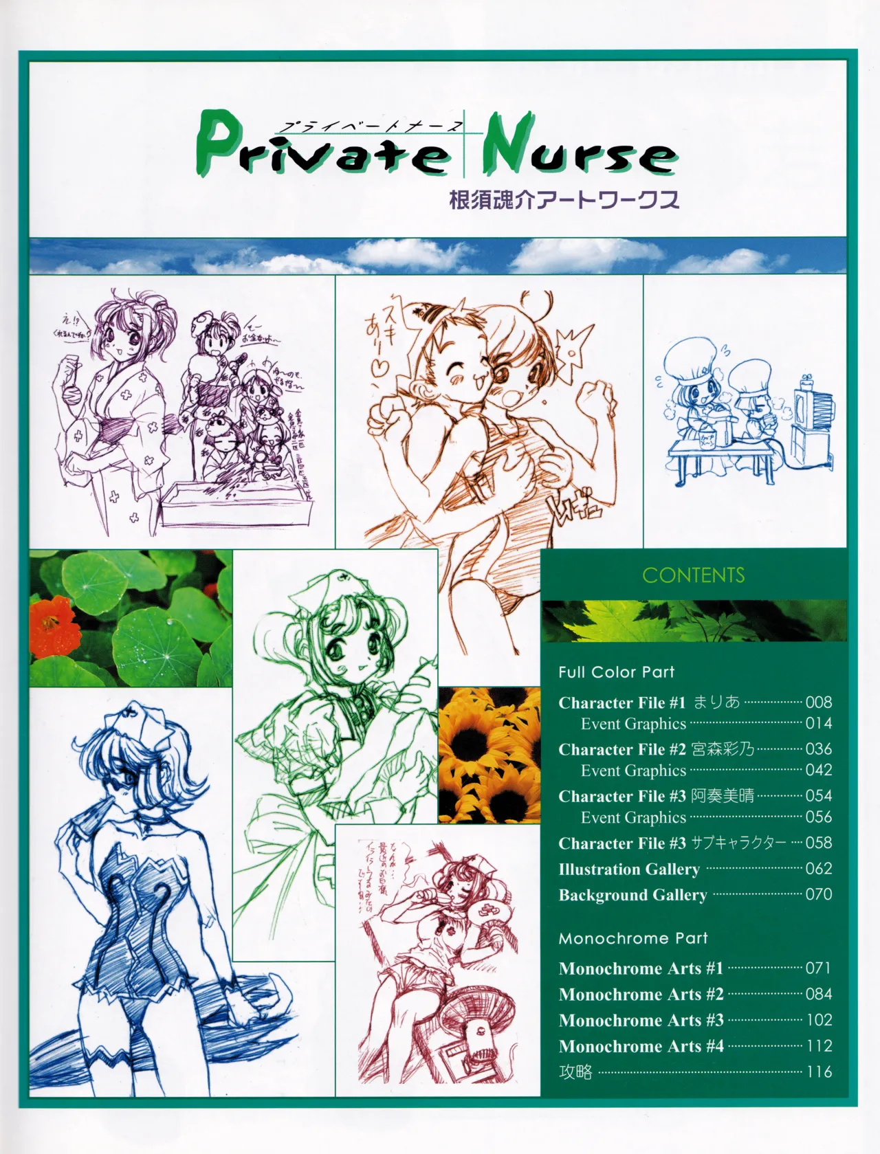 Private Nurse page 6 full