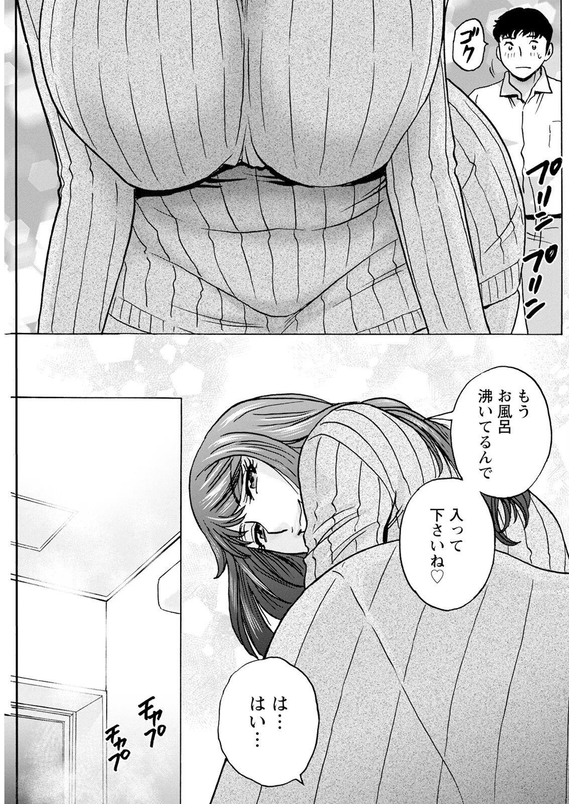 Kyou no Asobi Ashita no Honki page 11 full