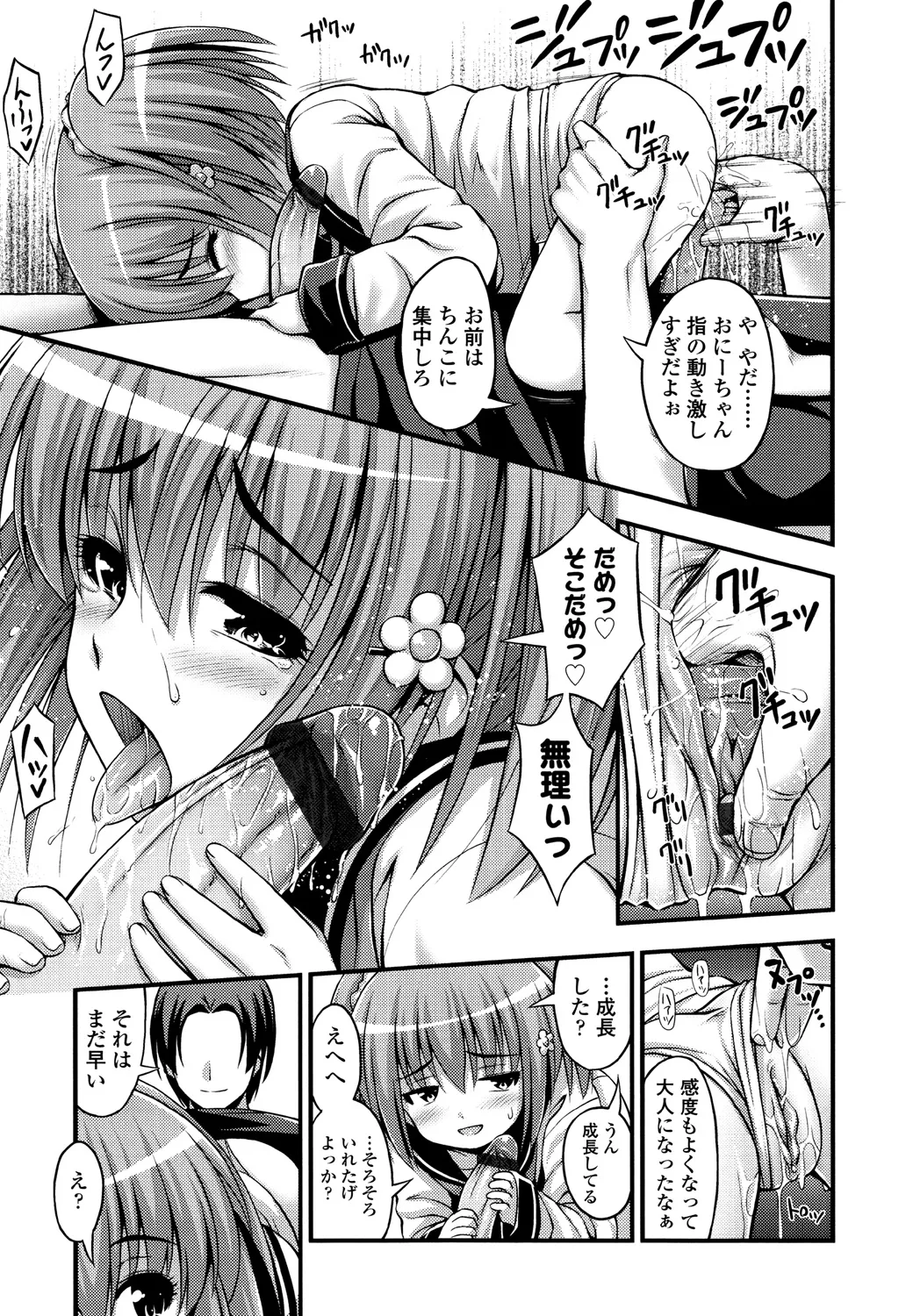 JS☆JC page 11 full
