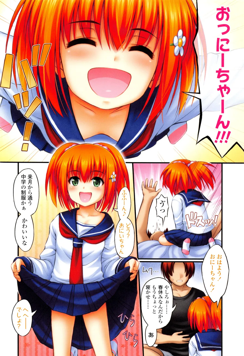 JS☆JC page 4 full