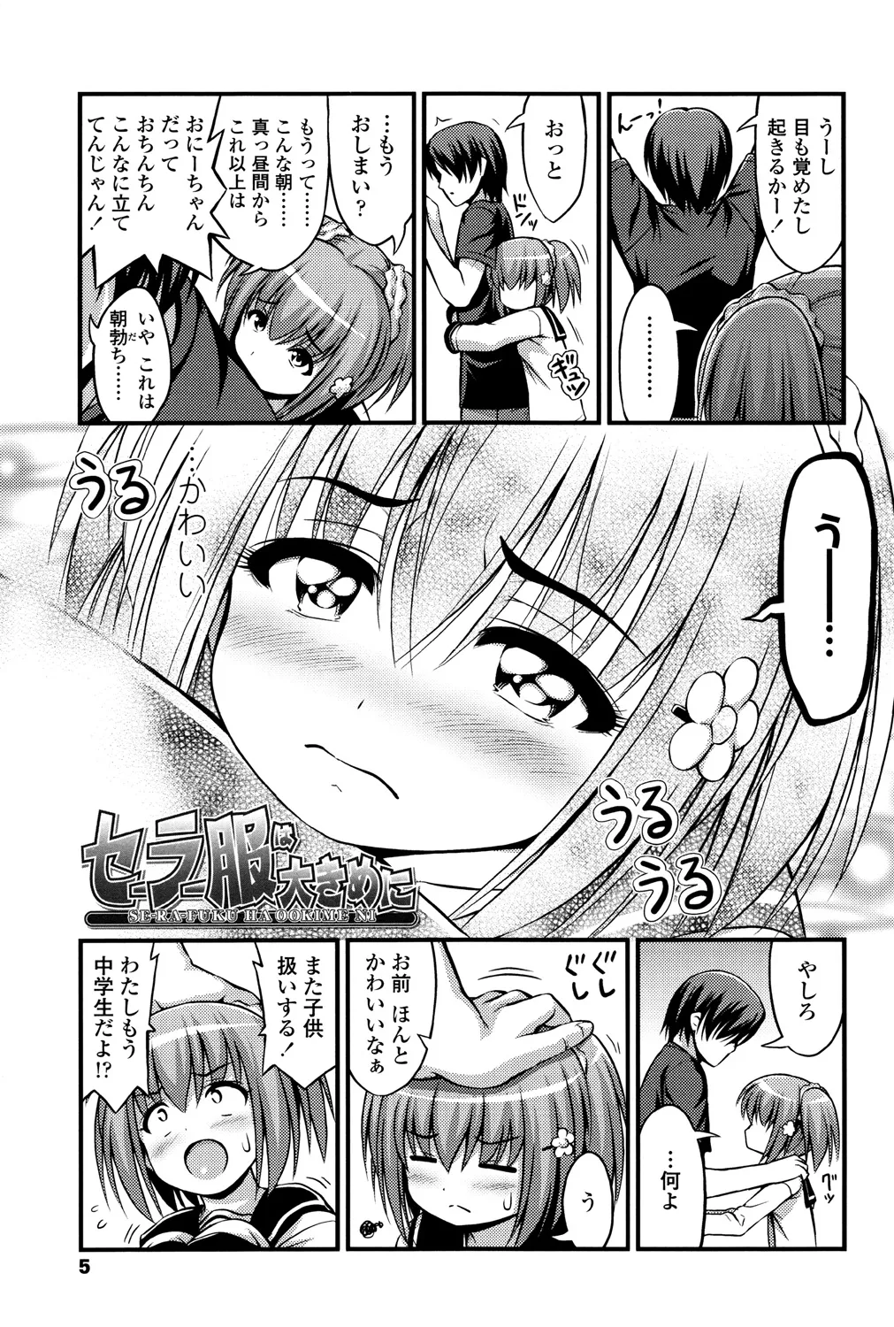 JS☆JC page 7 full
