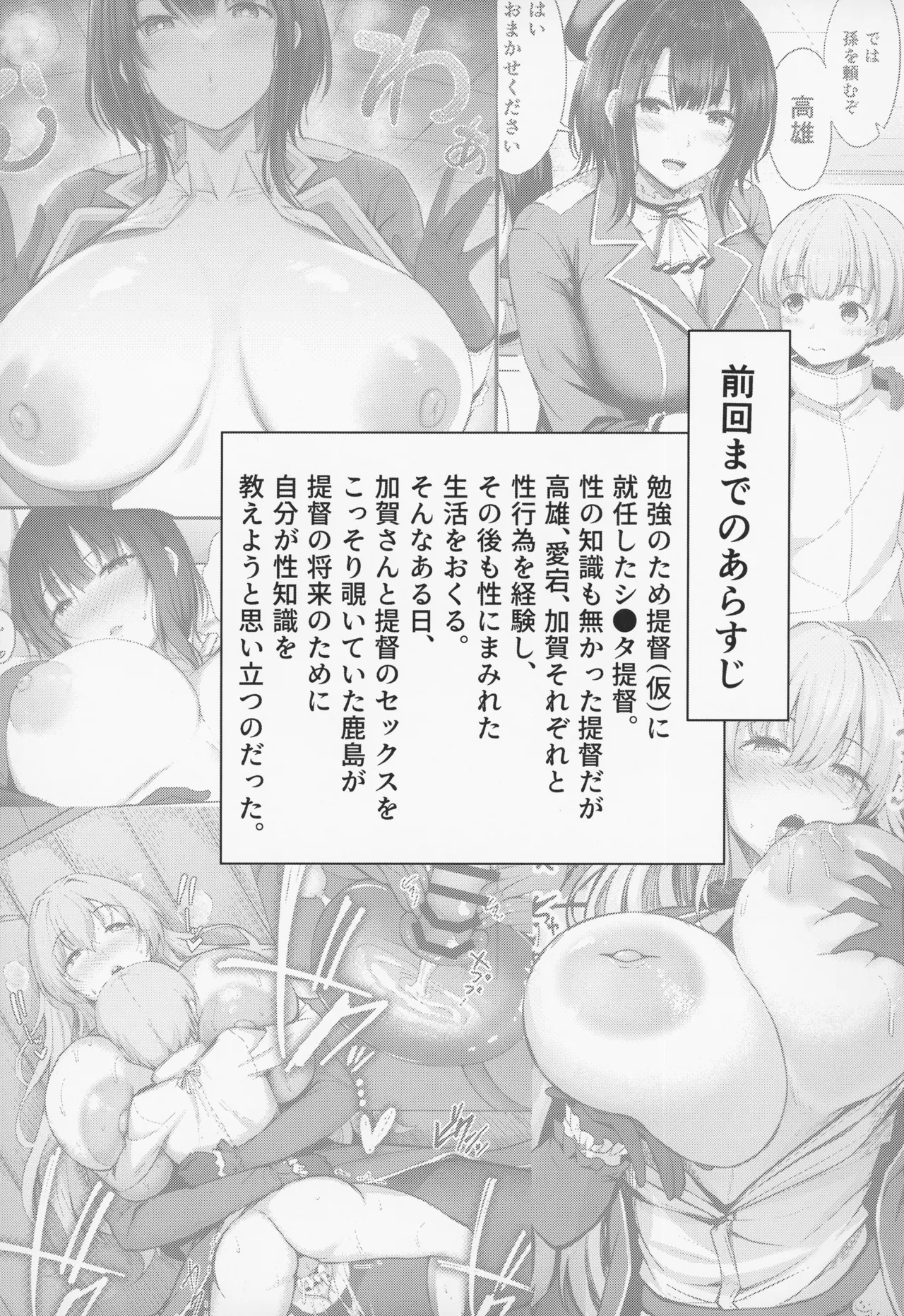 Kashima-san no Seijijou page 2 full