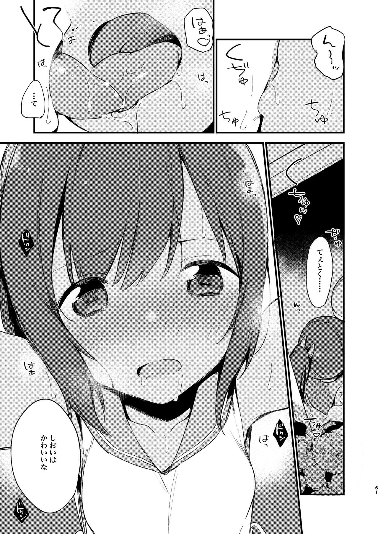 401-chan to Issho! 2 page 10 full