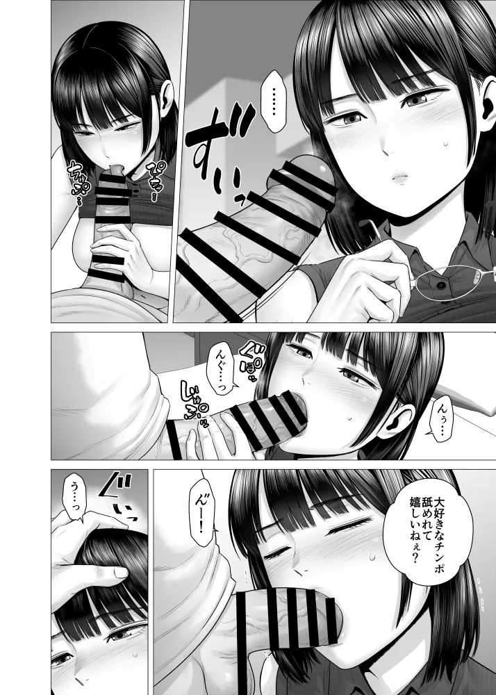 Bakunyuu JD Hamedori Renshuu page 12 full