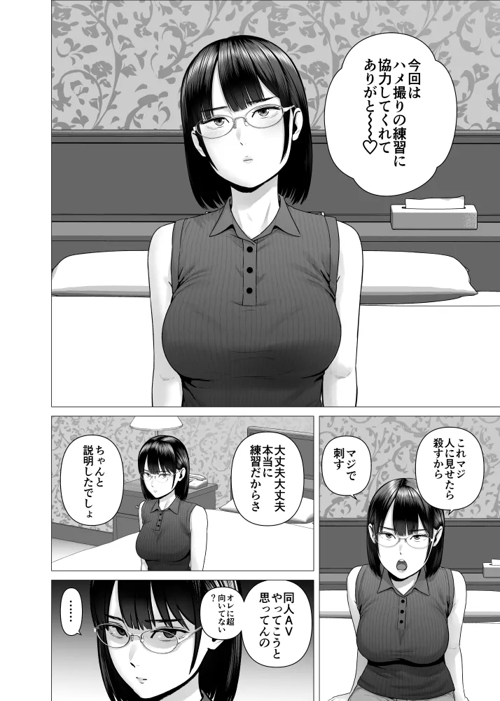 Bakunyuu JD Hamedori Renshuu page 2 full
