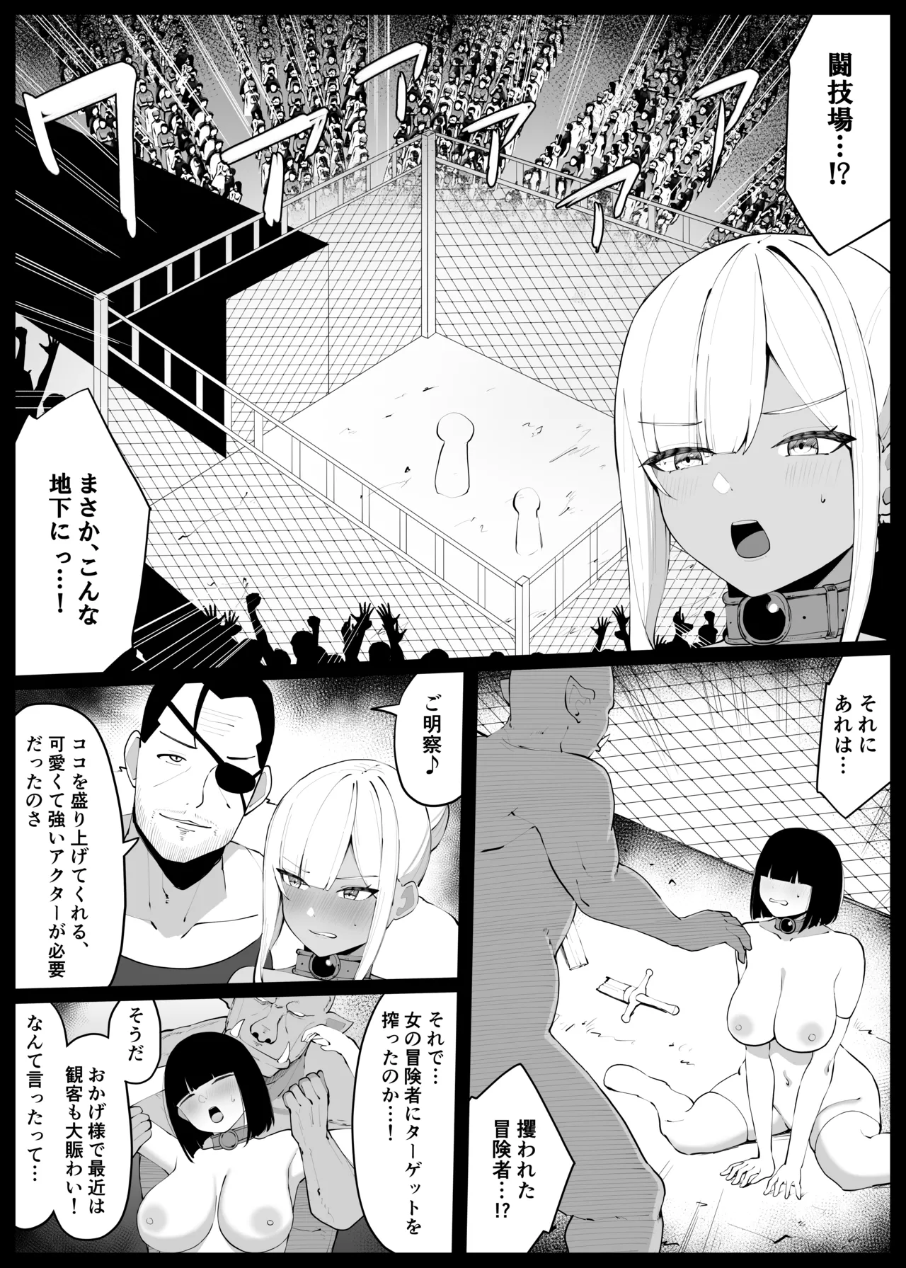 Hitozuma Naito ga Chika Tougi Taikai de Haiboku suru Hanashi page 11 full