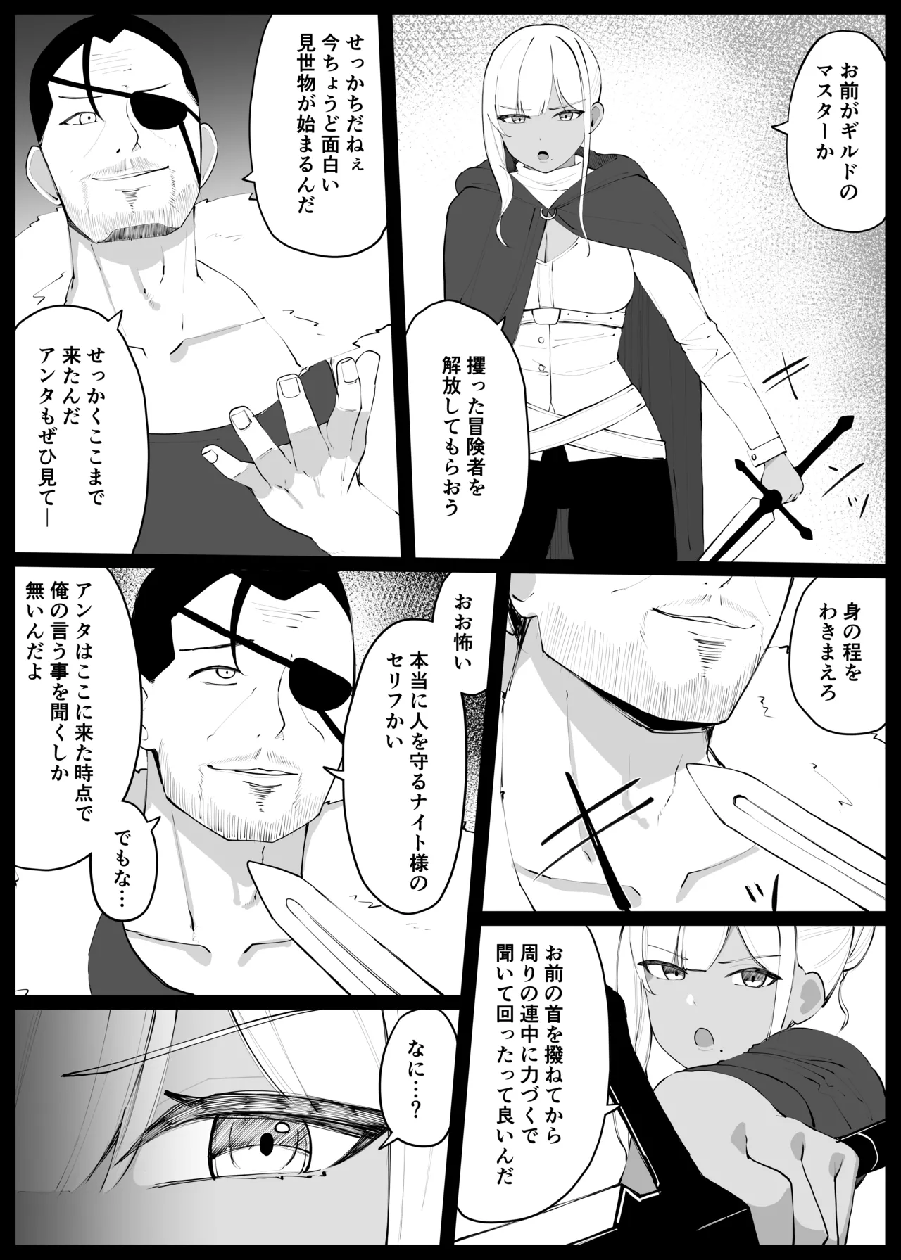 Hitozuma Naito ga Chika Tougi Taikai de Haiboku suru Hanashi page 7 full