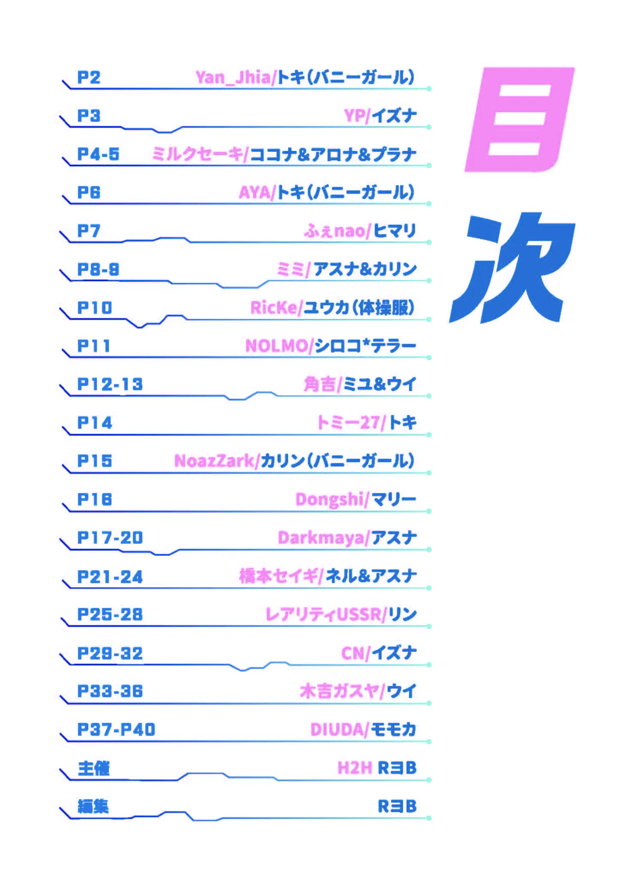 Peach  Archive  ~BluArch  Oshiri Ero Doujin~ page 2 full