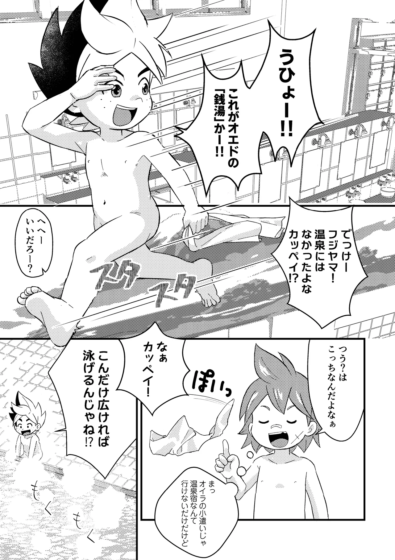 tada bankape no o furo shin ga mitai dake no hon page 3 full