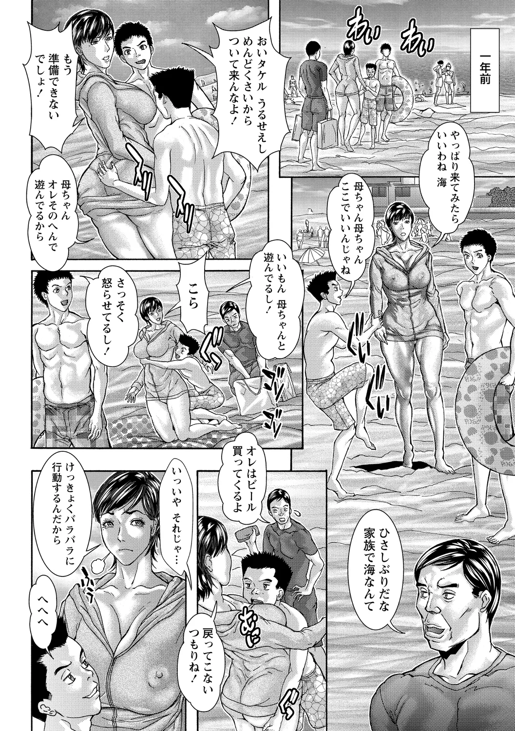 natsuda ! umida ! boshi sōkanda !! page 4 full