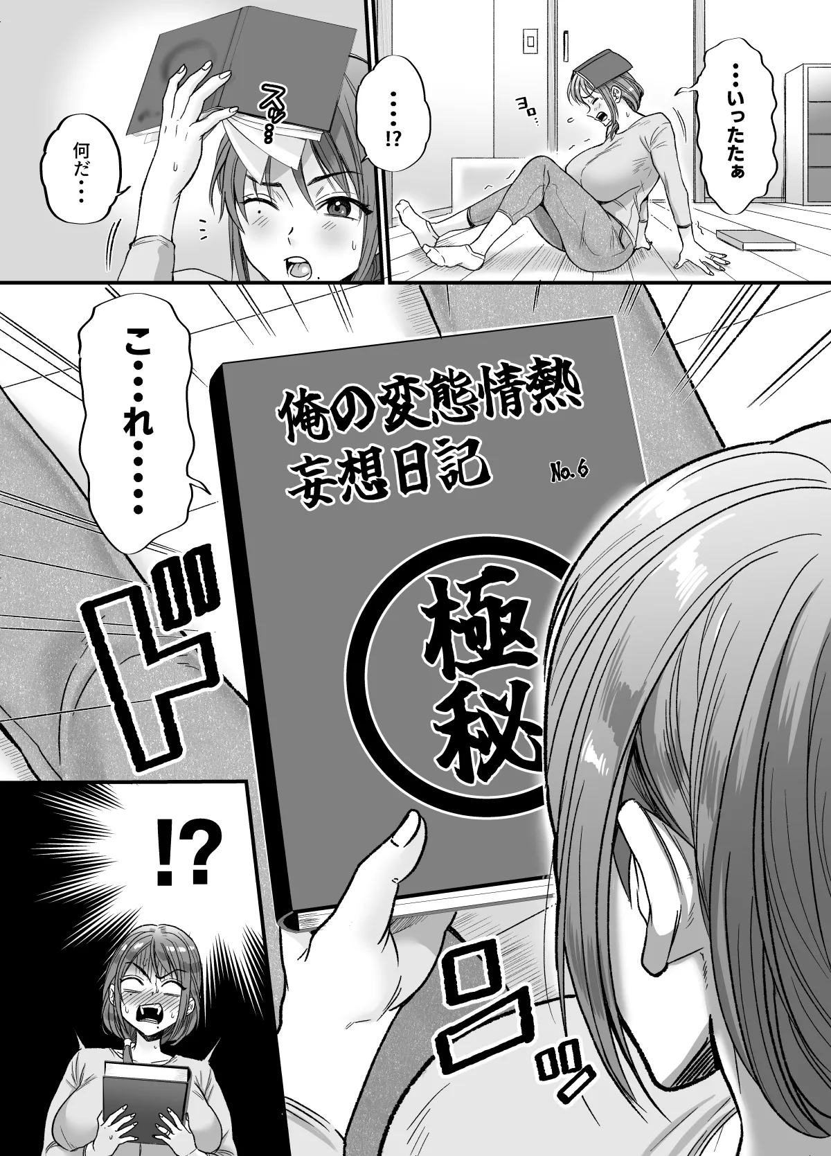 セックスレス14年 久々ヤッたらスゴかった 〜真弓さんの場合〜 page 4 full