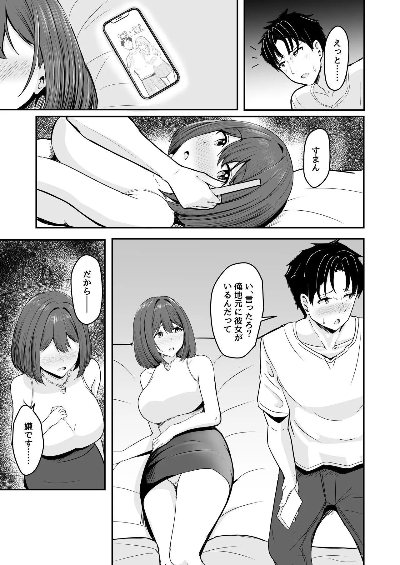 Watashi, 2-banme demo ii desu kara page 10 full