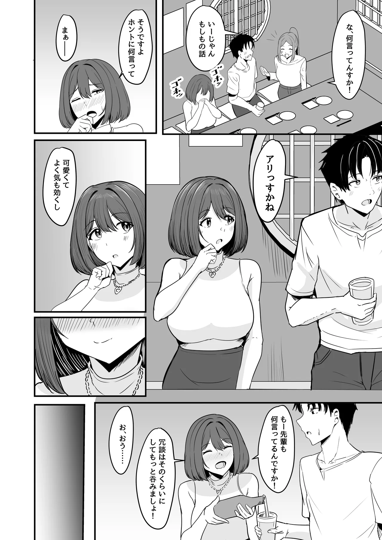 Watashi, 2-banme demo ii desu kara page 5 full