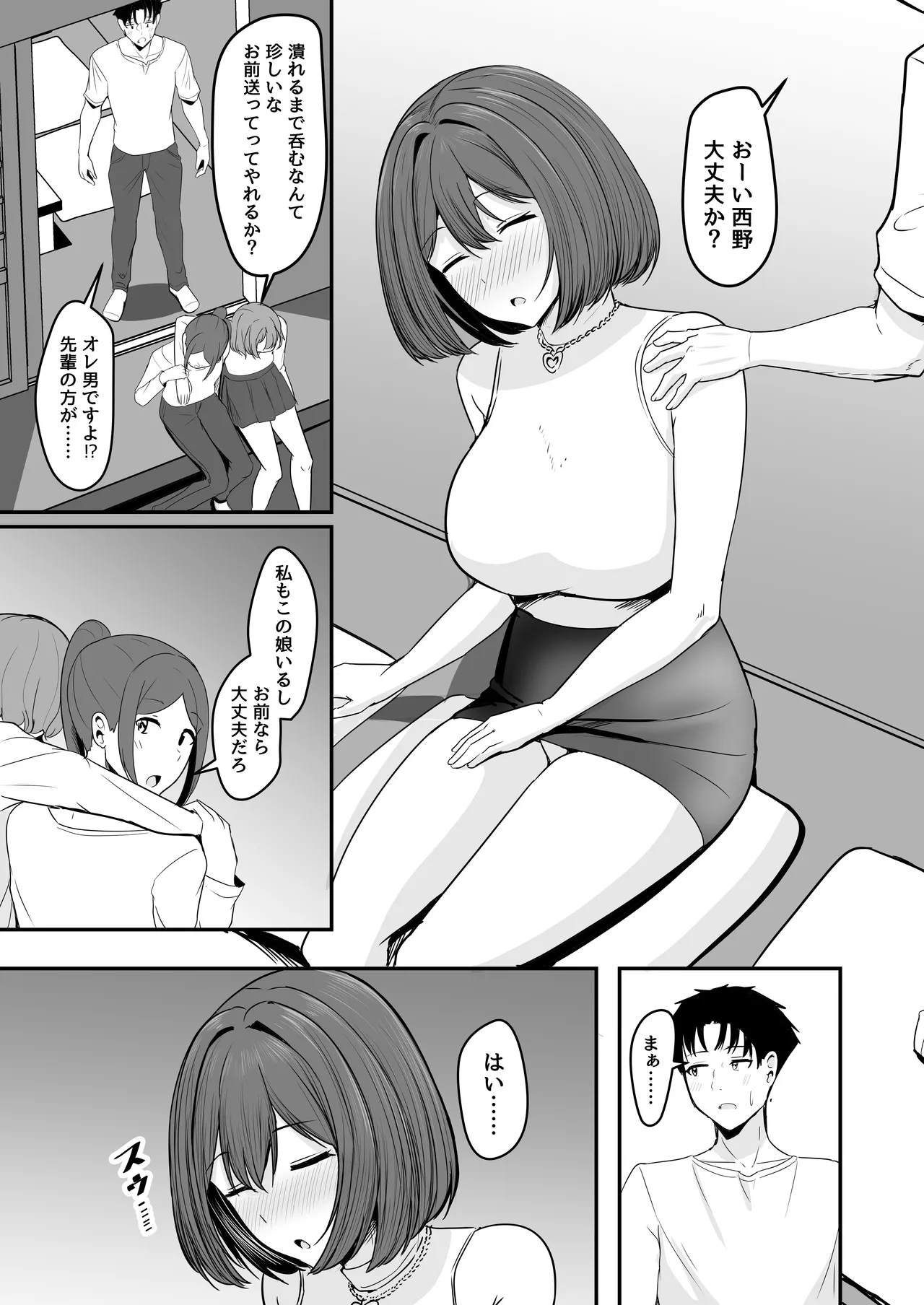 Watashi, 2-banme demo ii desu kara page 6 full