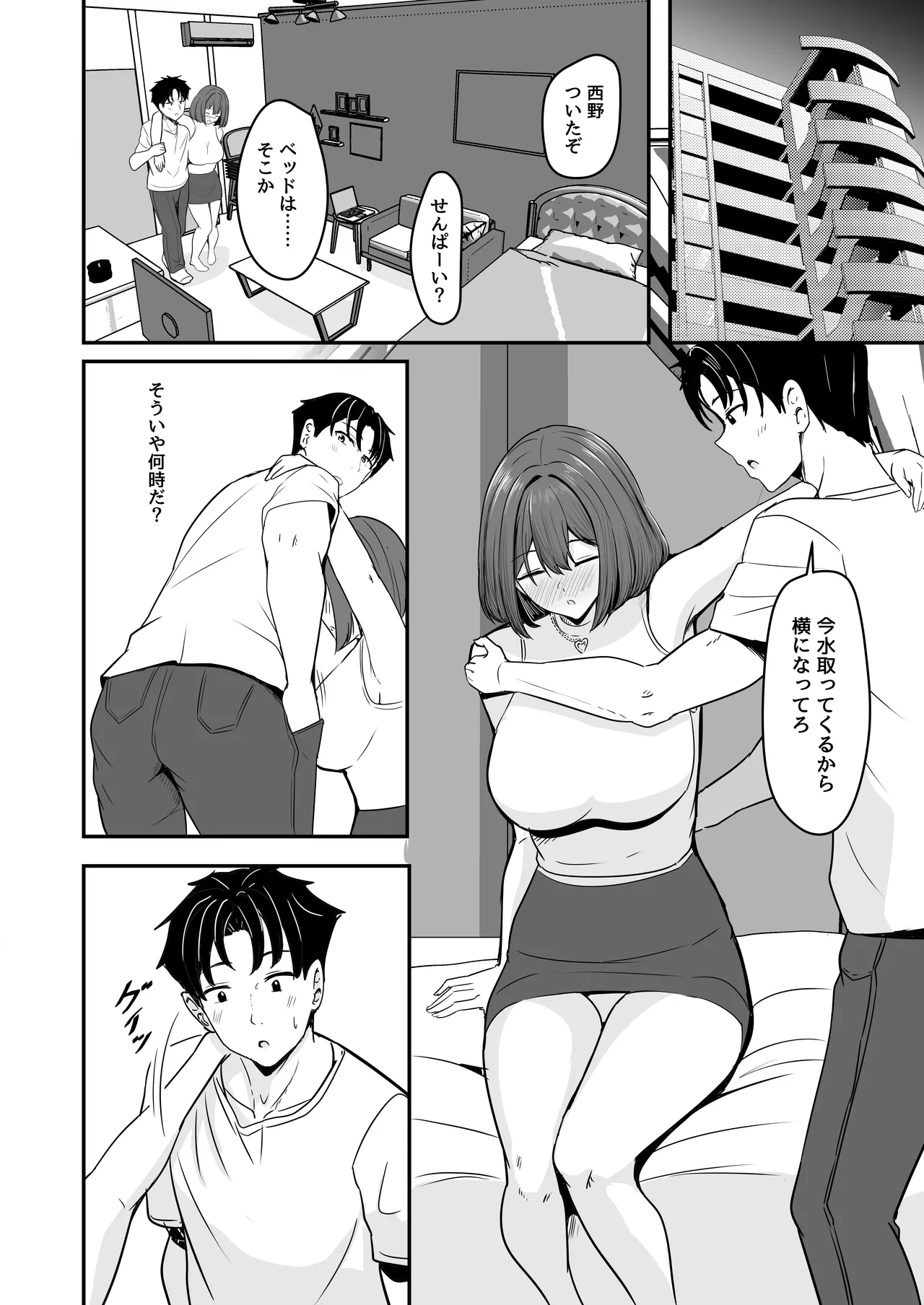 Watashi, 2-banme demo ii desu kara page 7 full