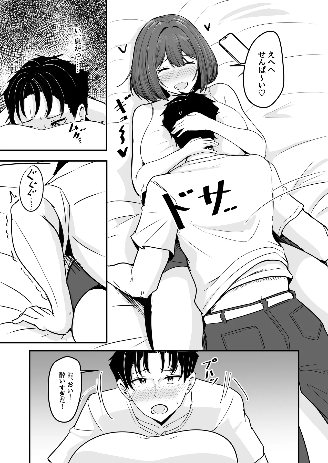 Watashi, 2-banme demo ii desu kara page 8 full