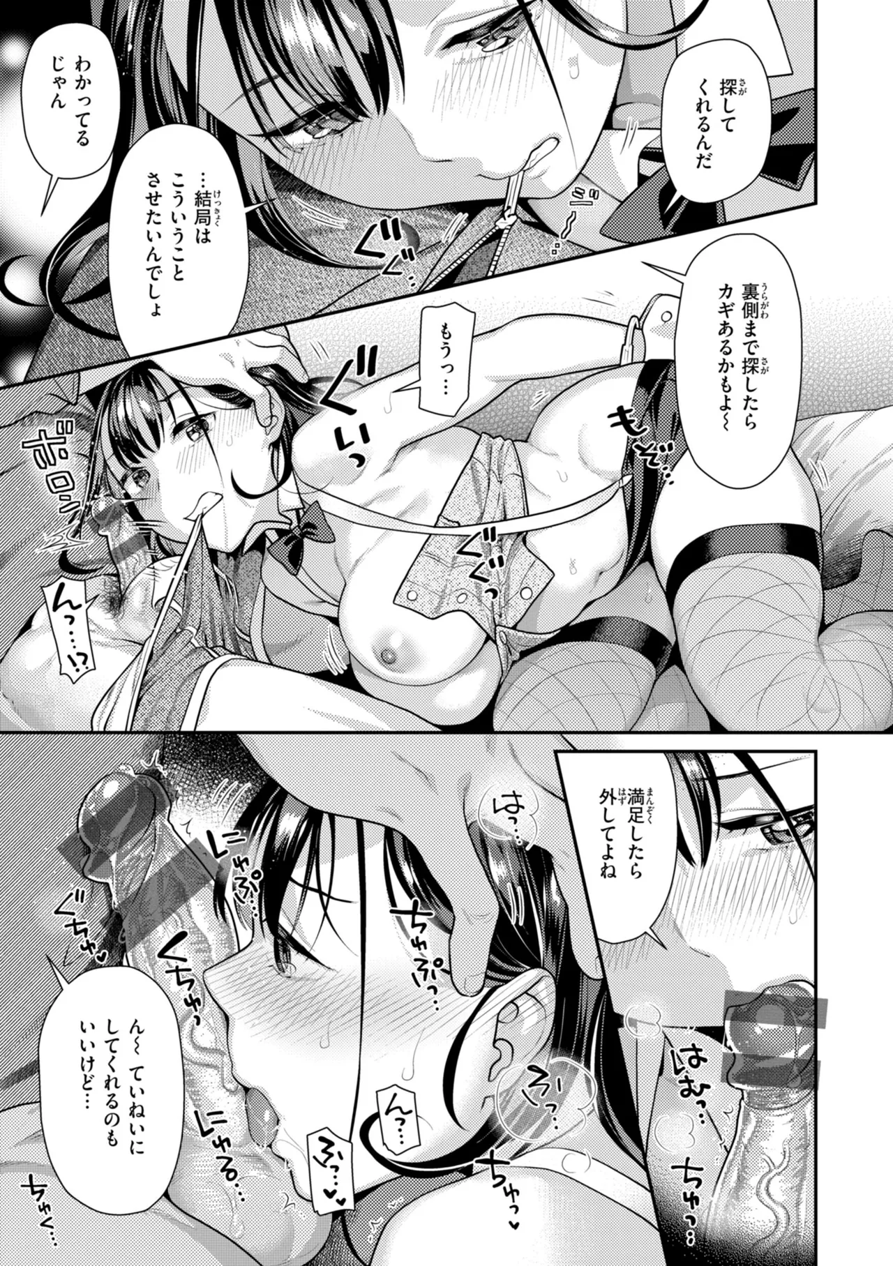 とりっくにゃんとりーと！ page 11 full