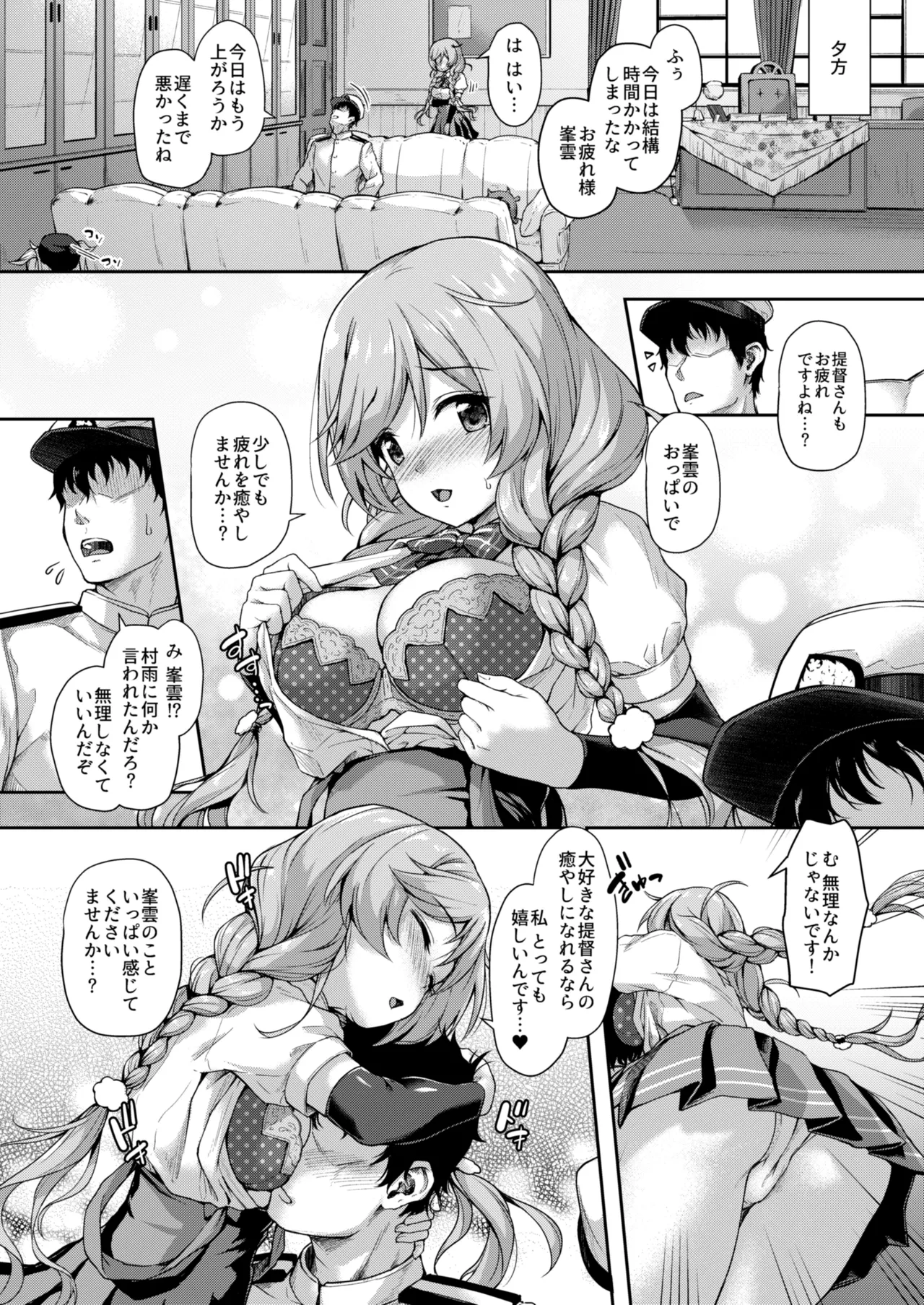 Kanmato 3 page 11 full