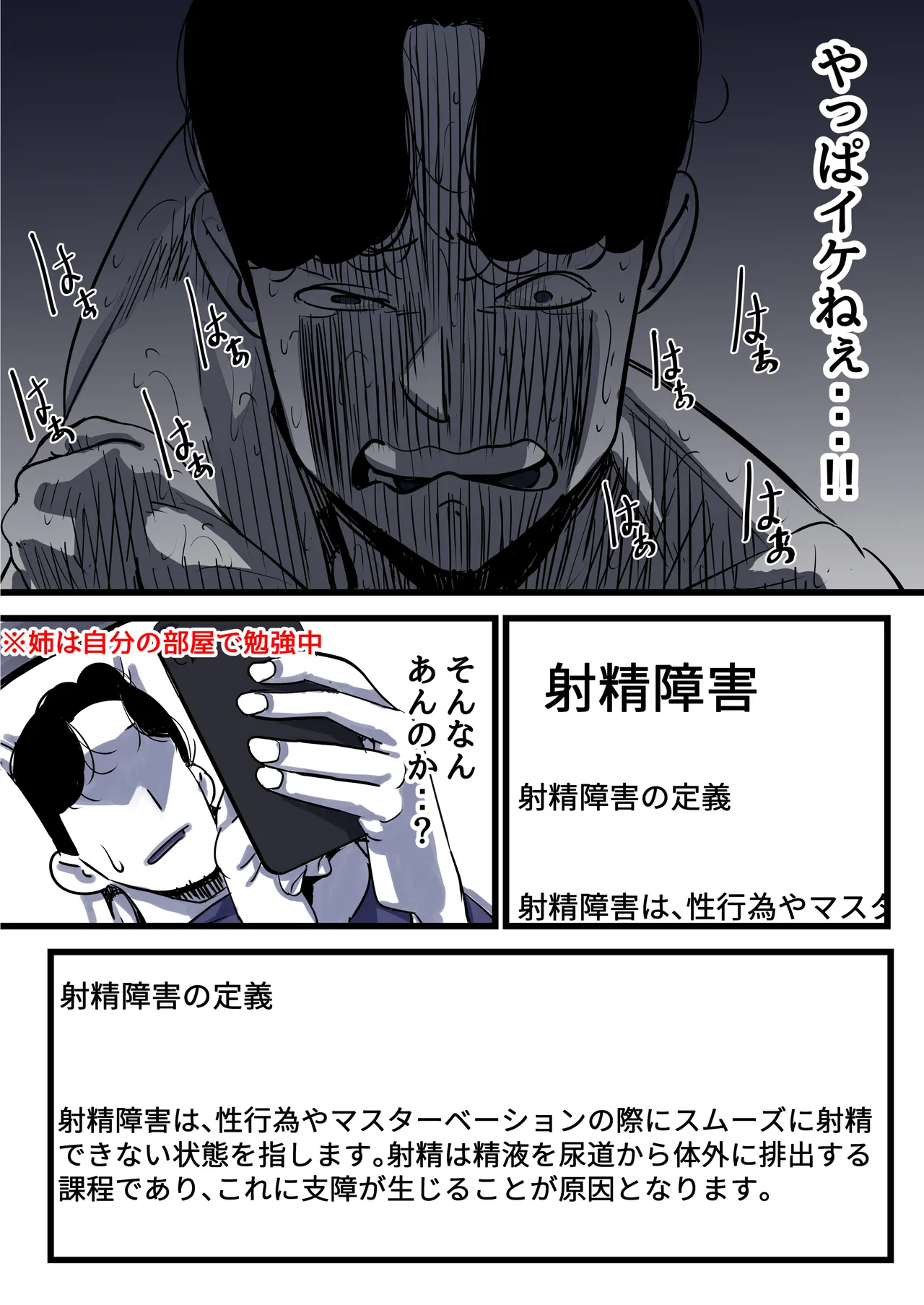 Haha to Ochite Iku Part 12 page 6 full