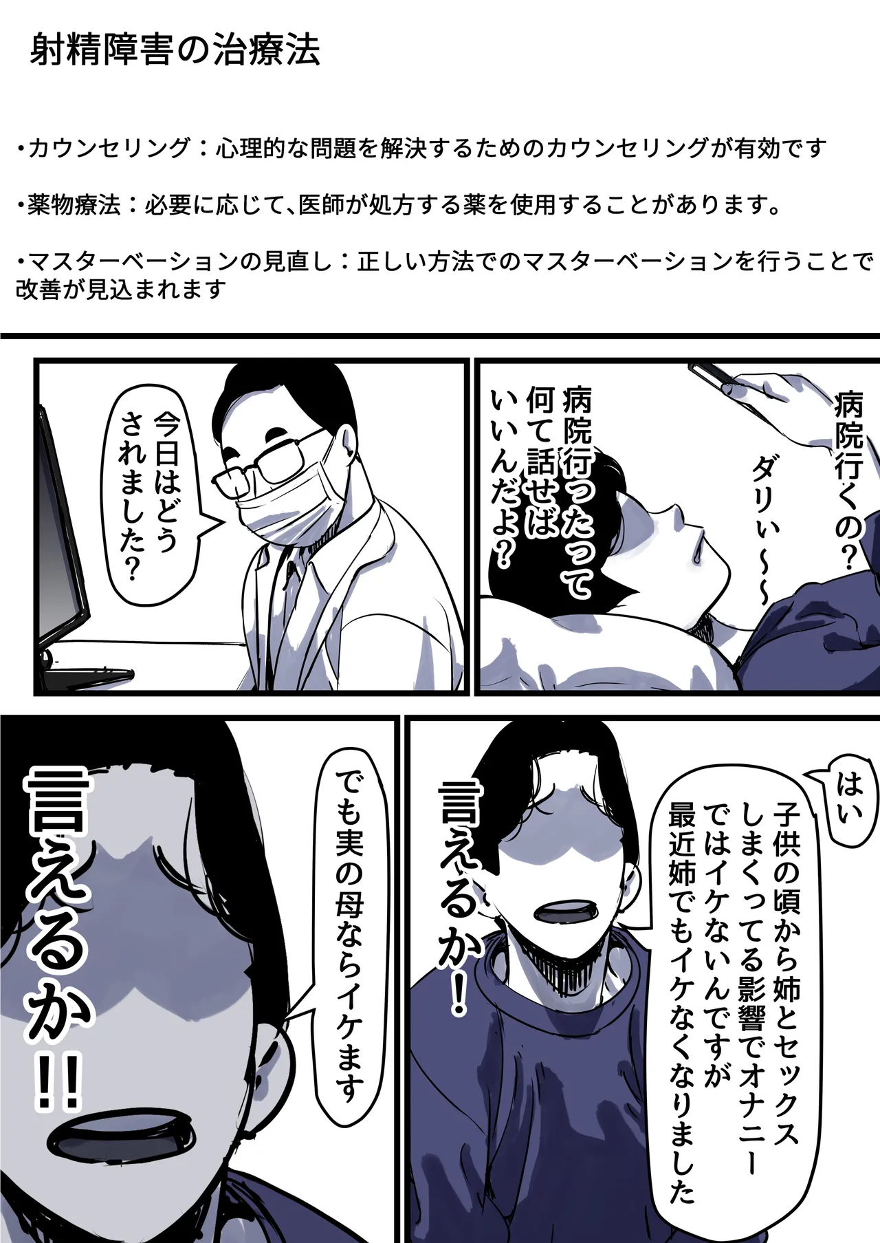 Haha to Ochite Iku Part 12 page 7 full