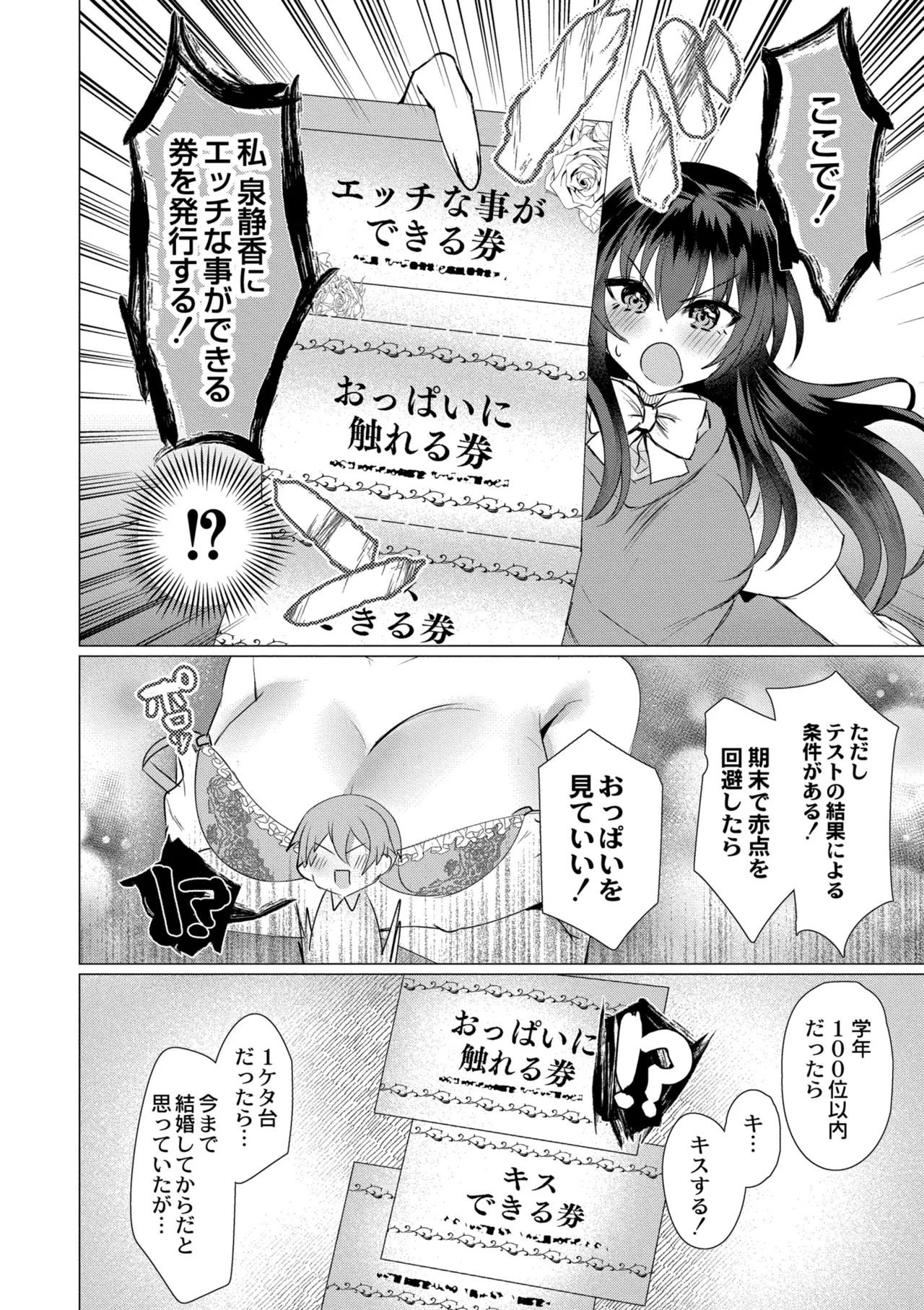 アオハル∞リピート page 6 full