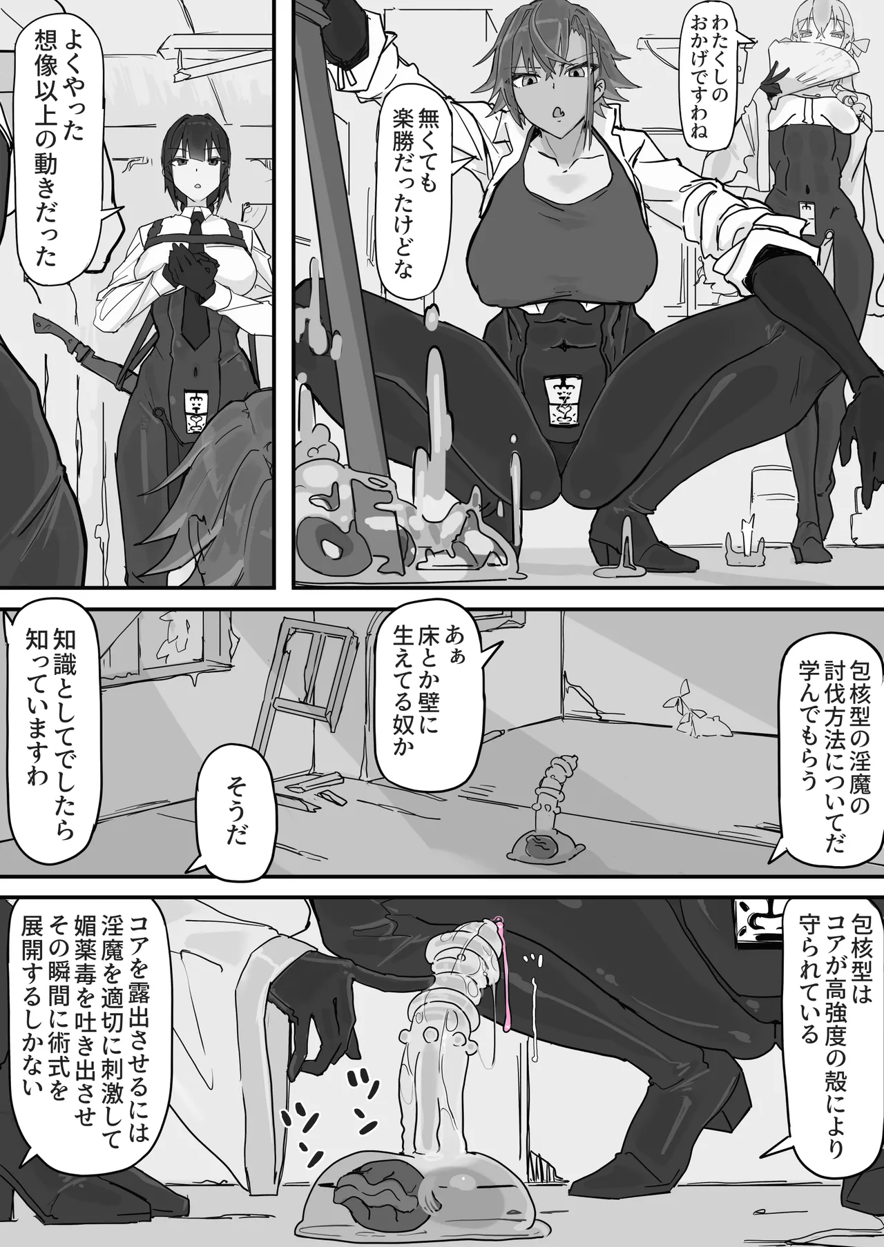 Taiinmasen ni Oite Kankaku Shadan Fuda wa Hissu no Taisaku desu 1 page 10 full