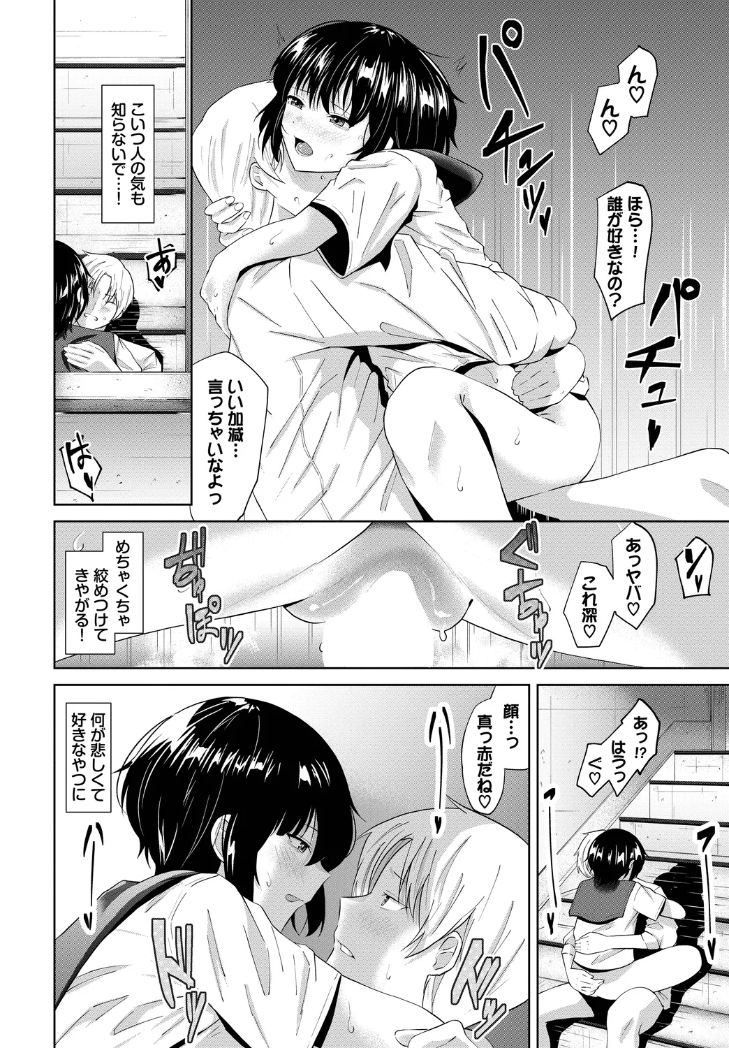 Kono Haru, Kanojo to Issho ni Sotsugyou Shimashita ~Seishun Hen~ page 12 full