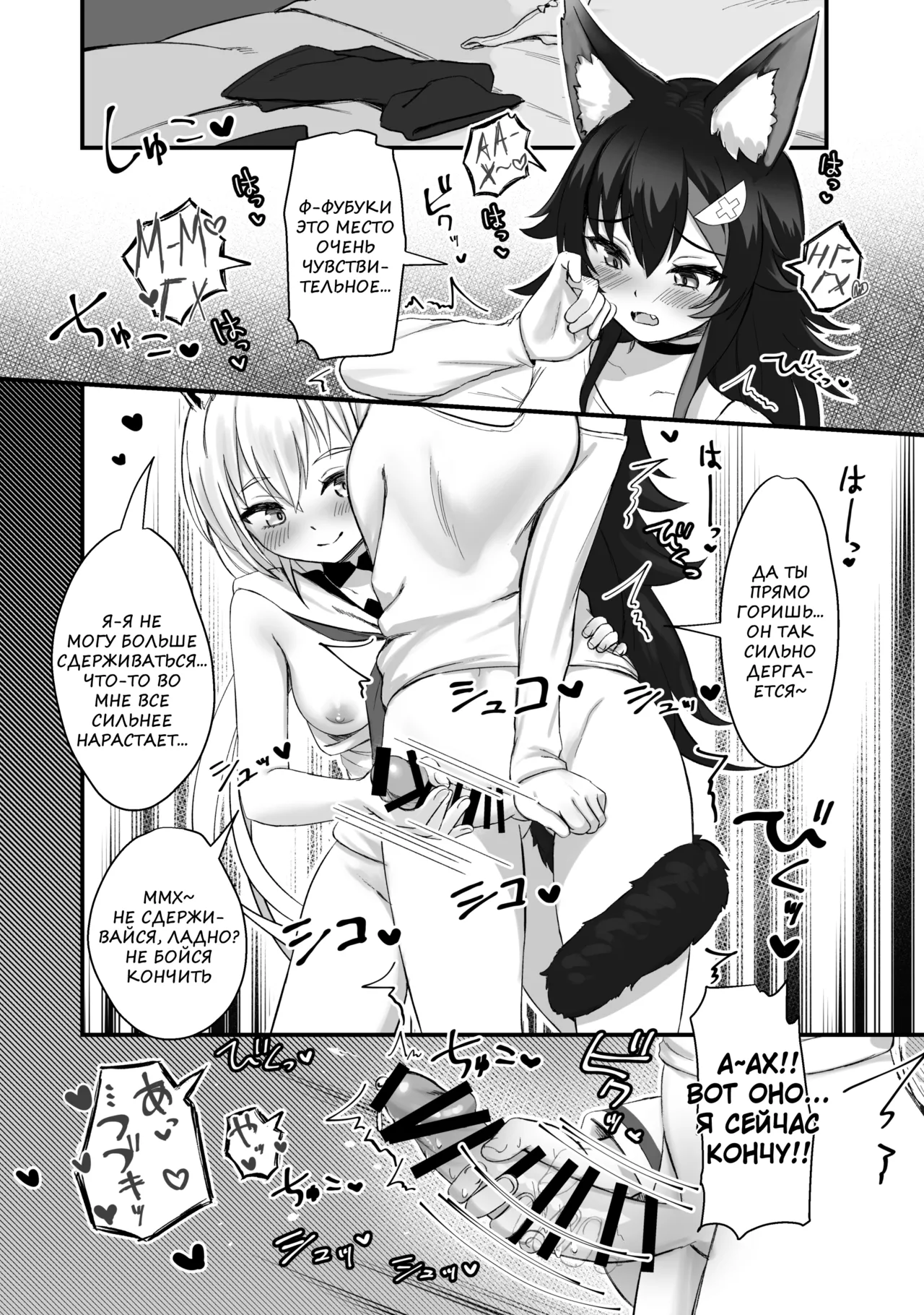 Kemomimi Happening page 10 full