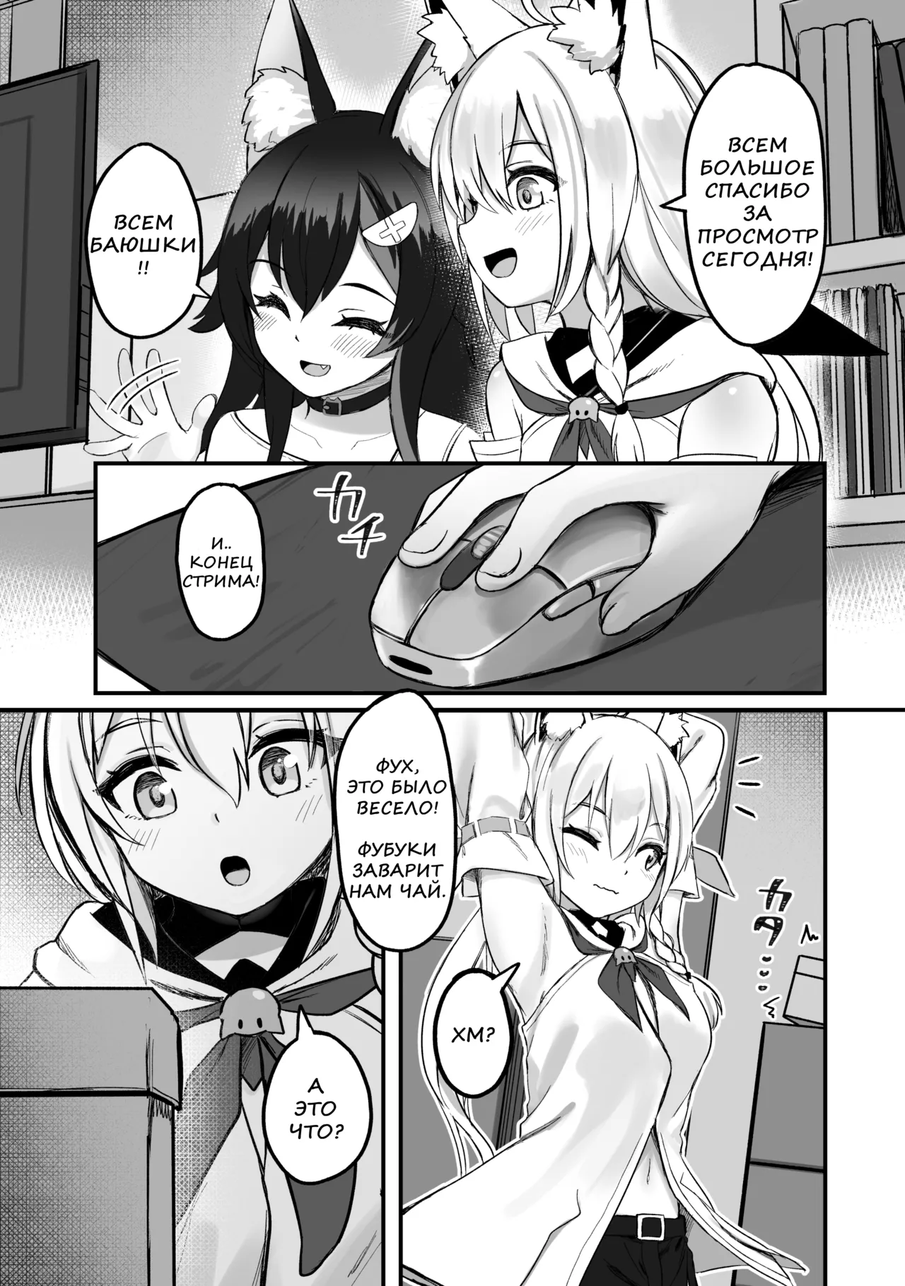 Kemomimi Happening page 3 full