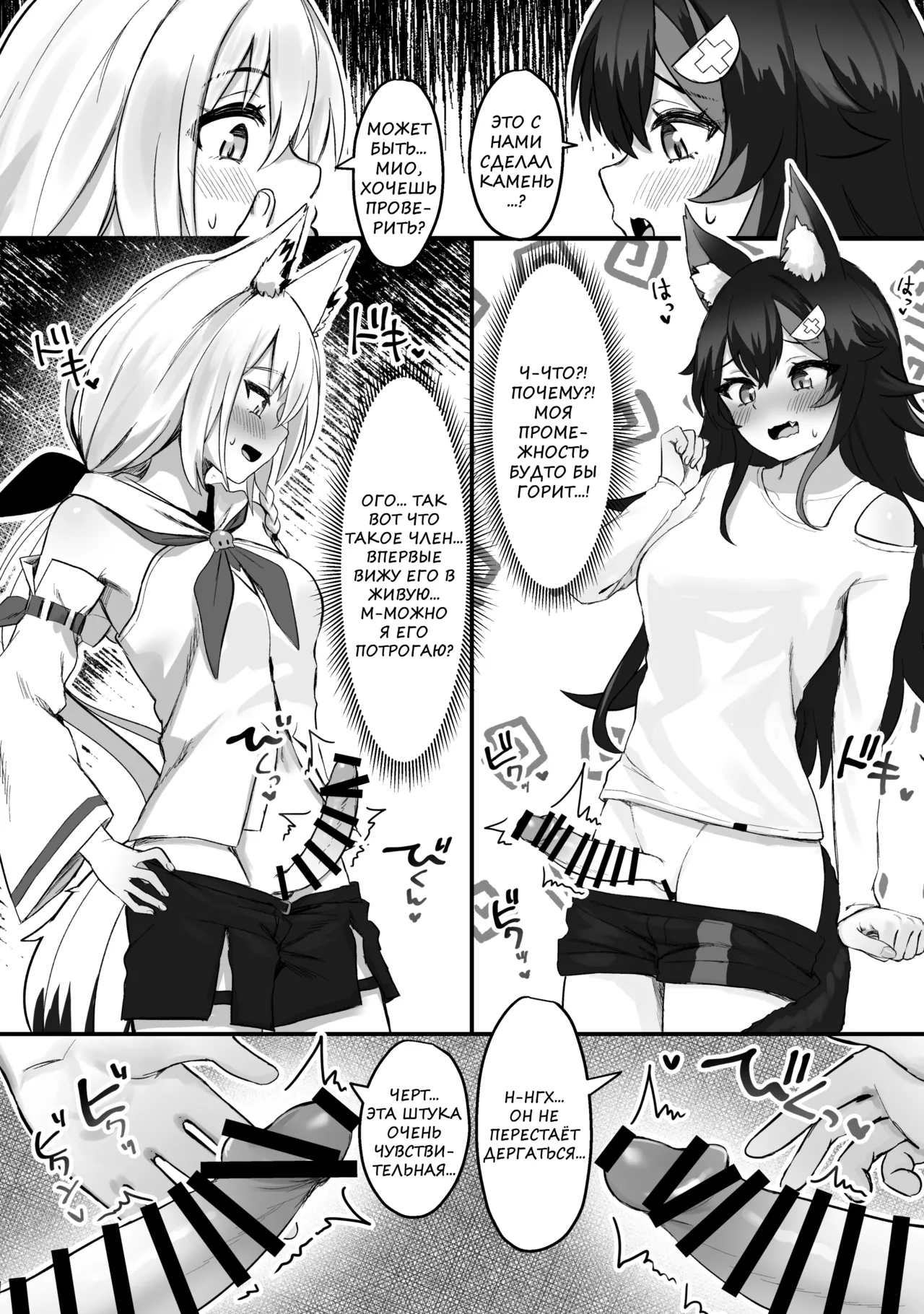 Kemomimi Happening page 7 full