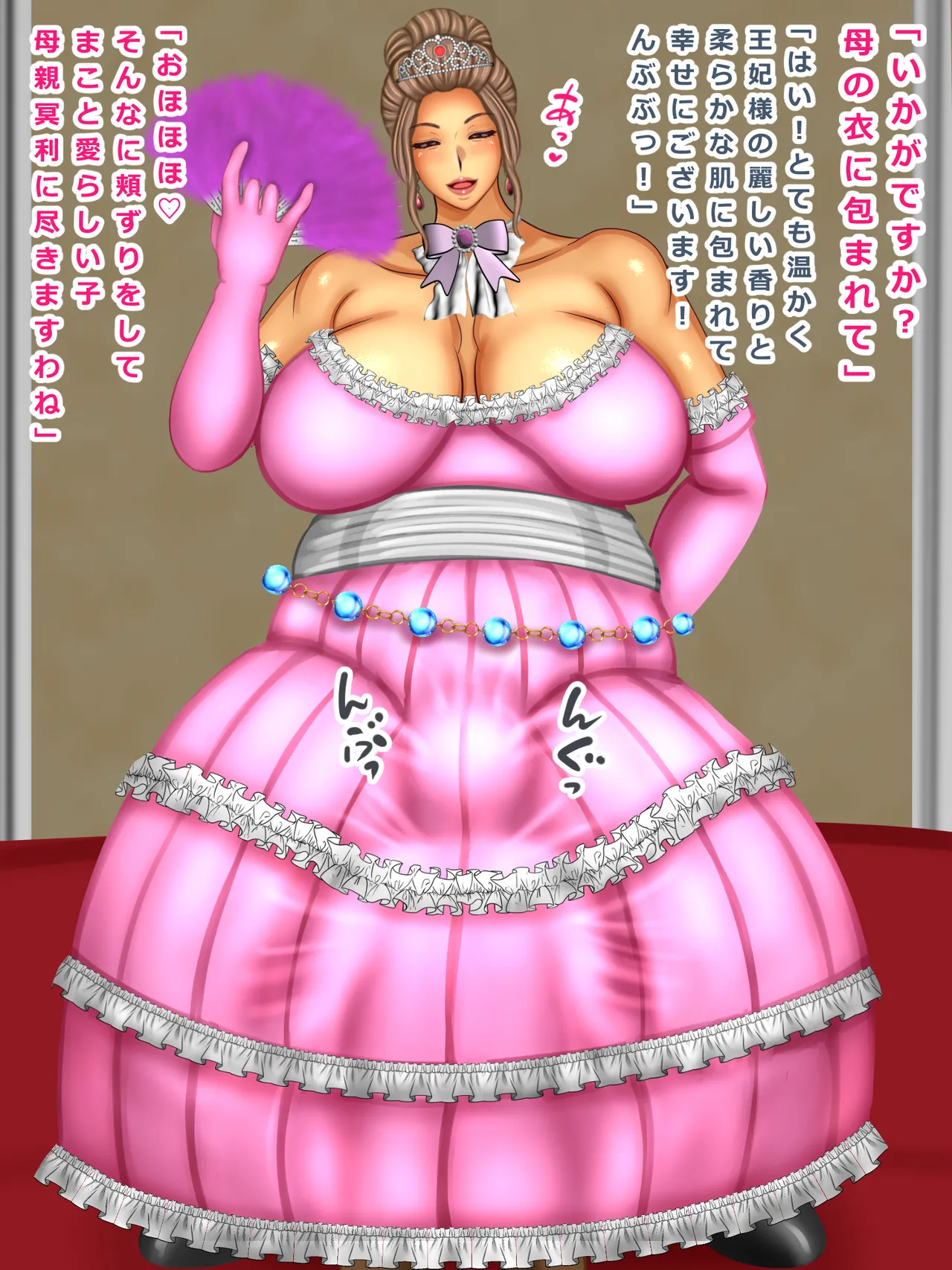 Kedakaki ōhi no doresu no naka wa mutchiri sukesuke kuro shitagi de kodane o nedaru haha no kyojirideshita page 10 full