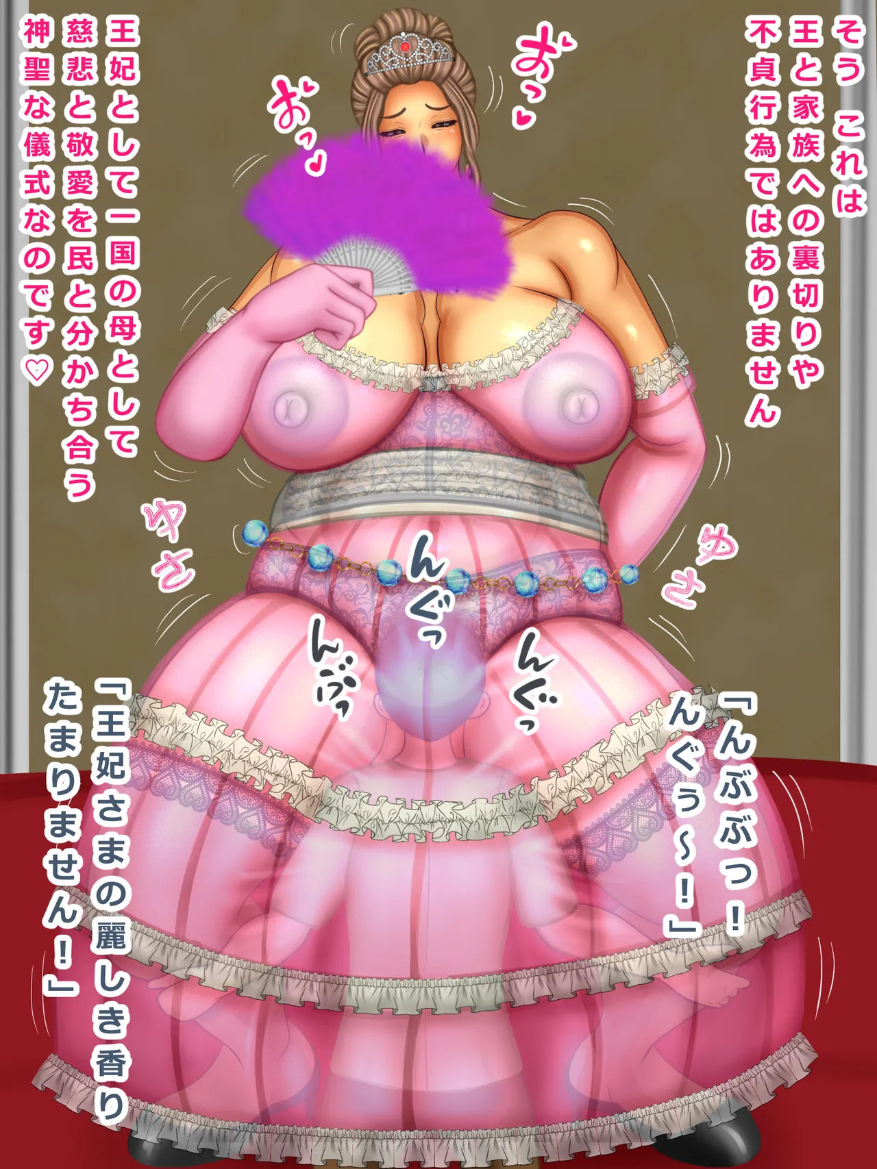 Kedakaki ōhi no doresu no naka wa mutchiri sukesuke kuro shitagi de kodane o nedaru haha no kyojirideshita page 12 full