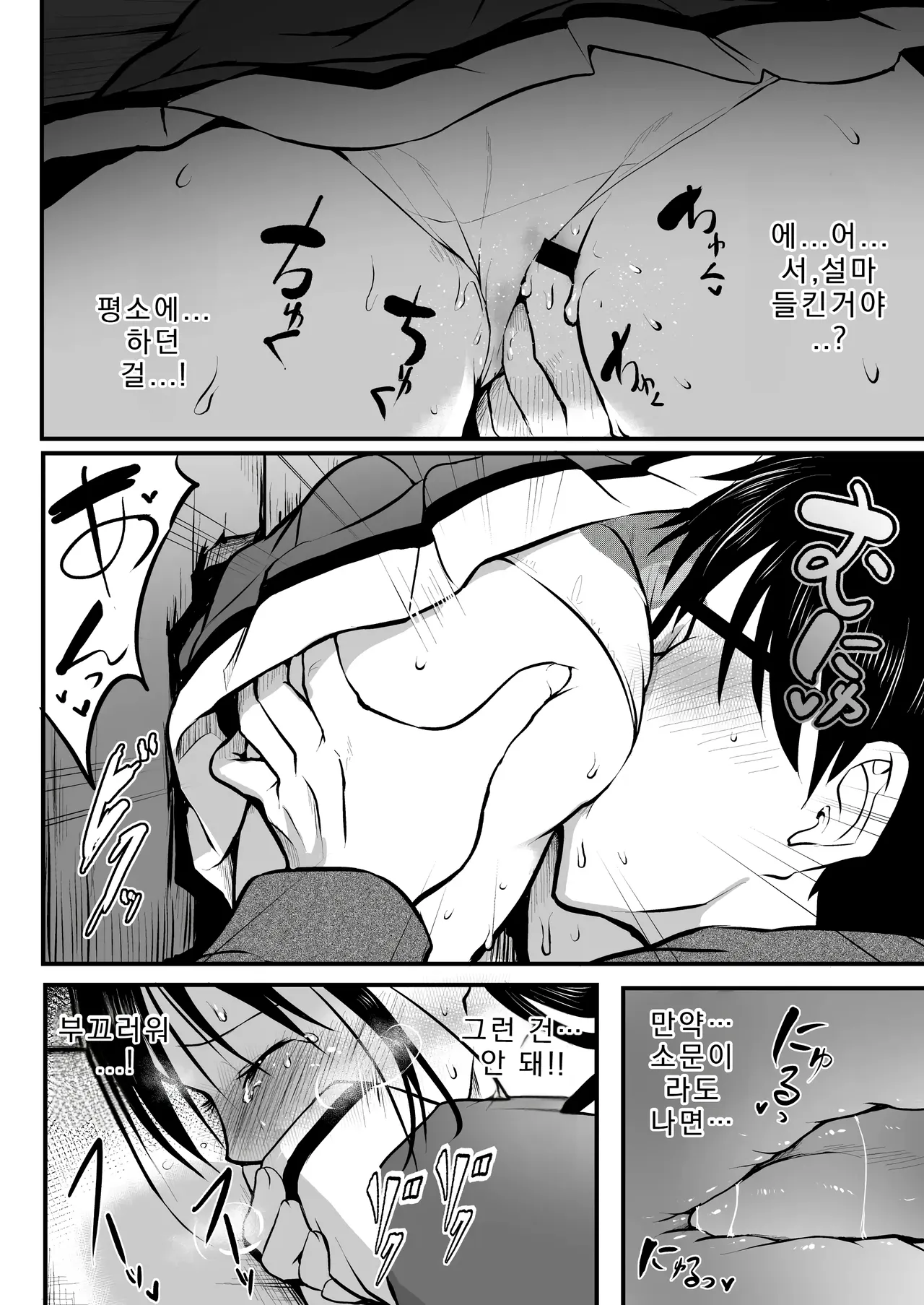 예전에 그렸던 JC 벽 엉덩이 만화 page 11 full