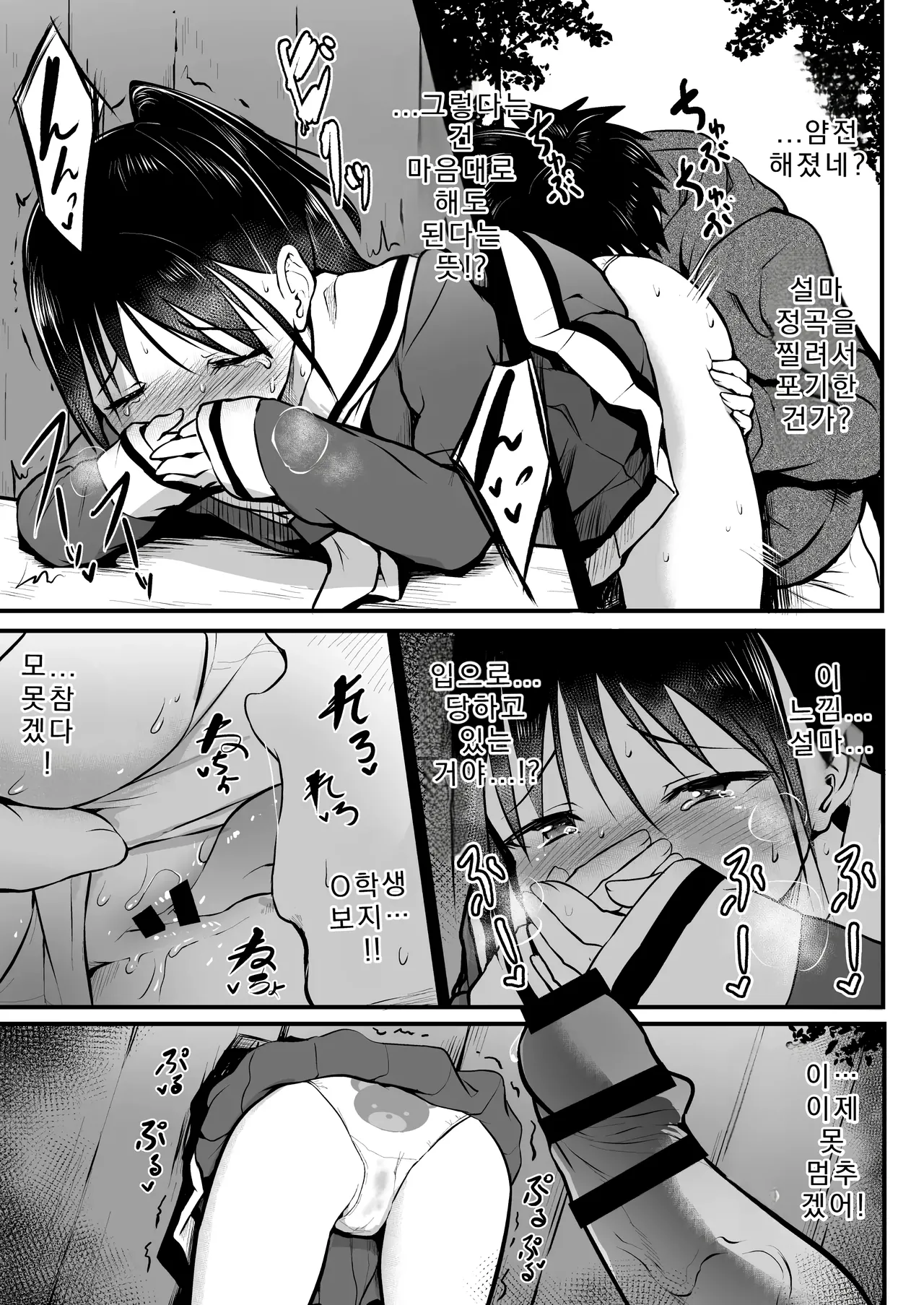 예전에 그렸던 JC 벽 엉덩이 만화 page 12 full