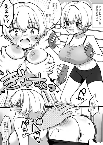 [Jiraichi] Honey to Dansei no Seiteki na wrestling no Shiai cover