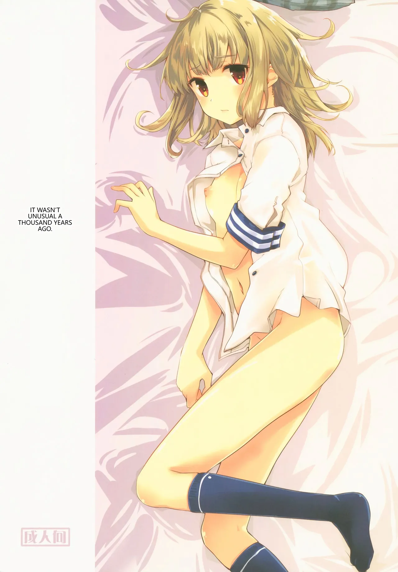 Sennen kurai Mae nara Futsuu dakara! page 1 full