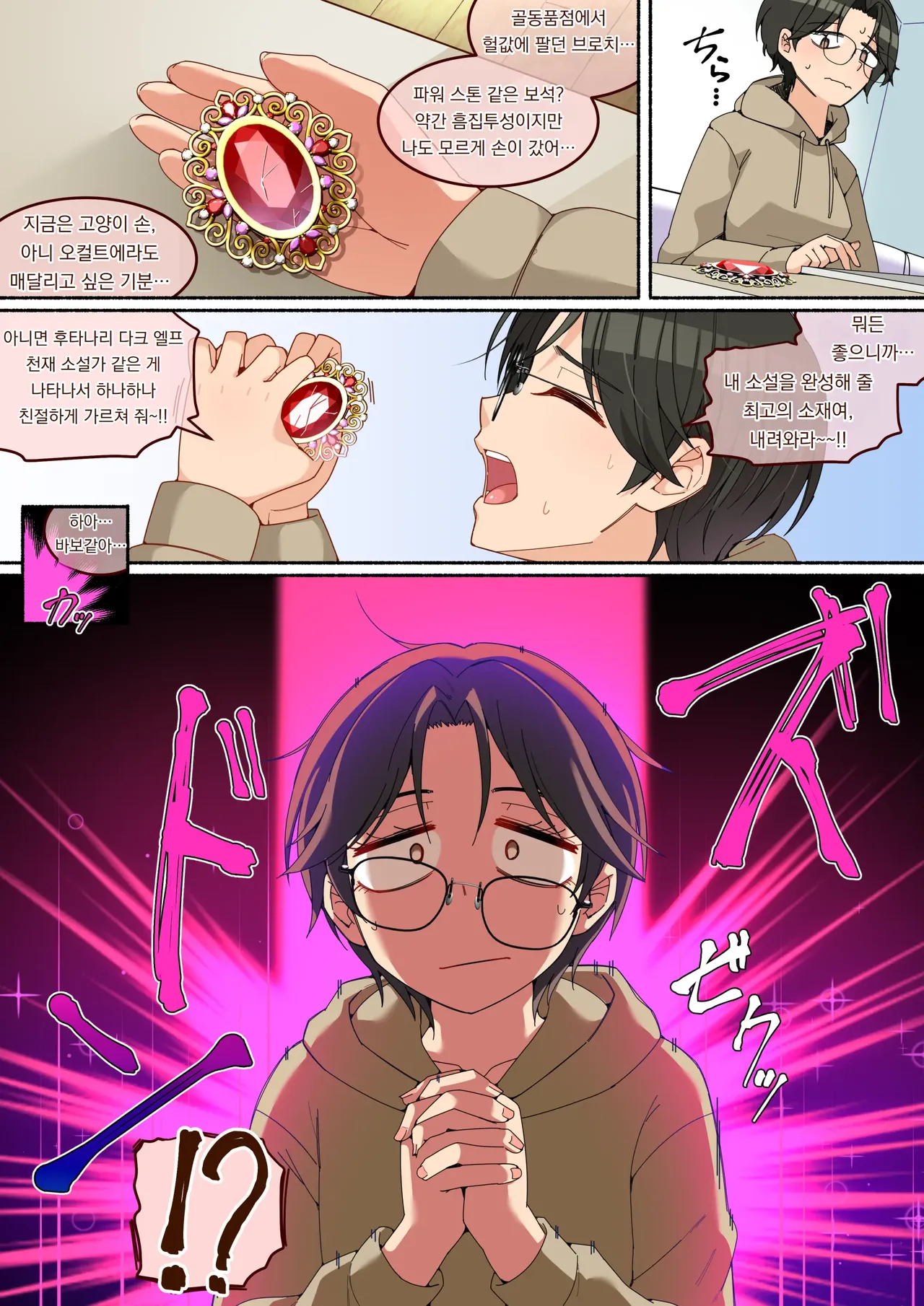 목욕 거부하는 후타나리 다크 엘프님과 동거한 이야기 O furo kyanseru-kei futanari dākuerufu-san to dōsei shita hanashi page 4 full