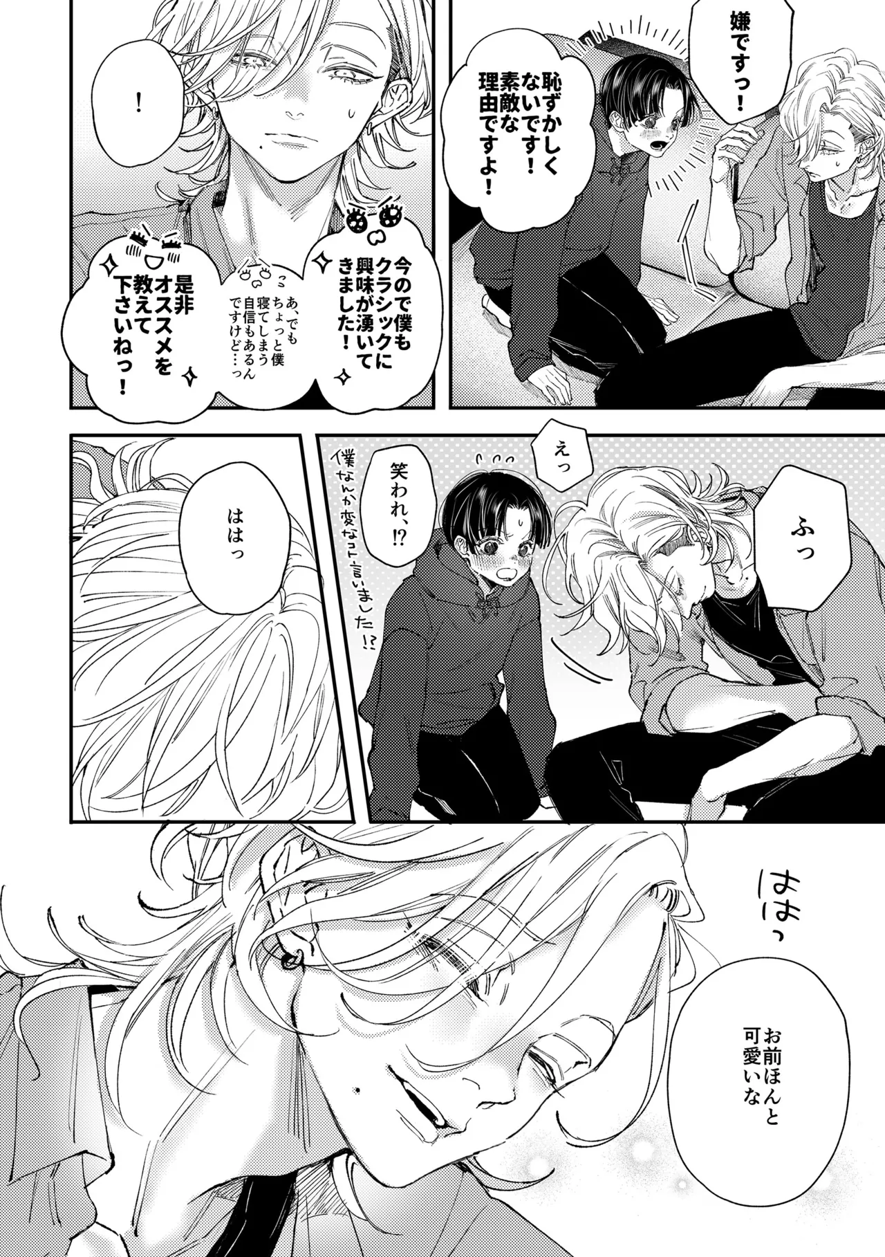 Hajimete no Kimochi 2 page 11 full