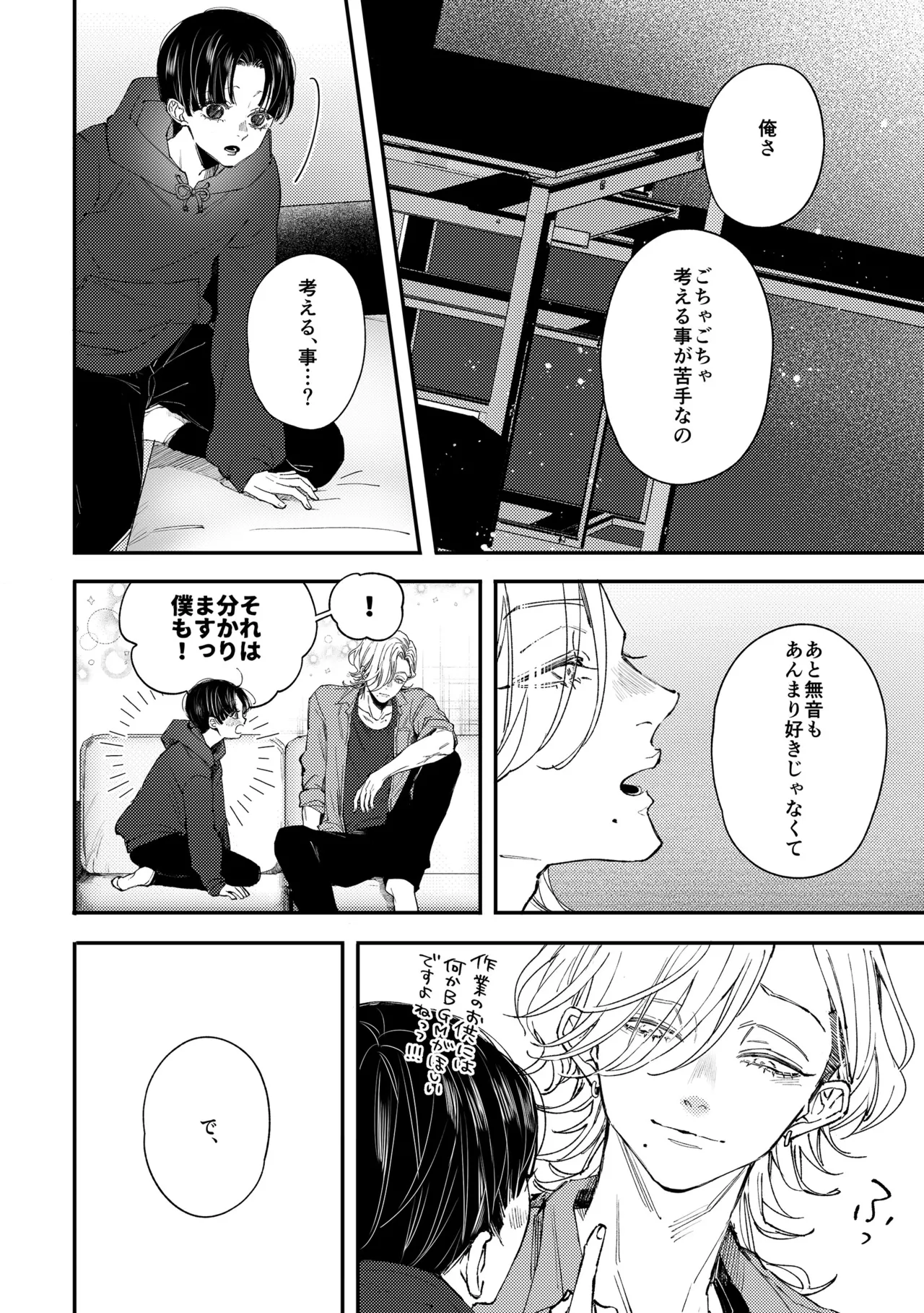 Hajimete no Kimochi 2 page 9 full