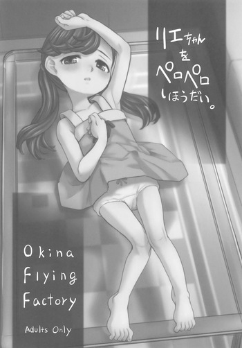 (C106) [Okina Flying Factory (OKINA)] Rie-chan o Peropero shihoudai. cover