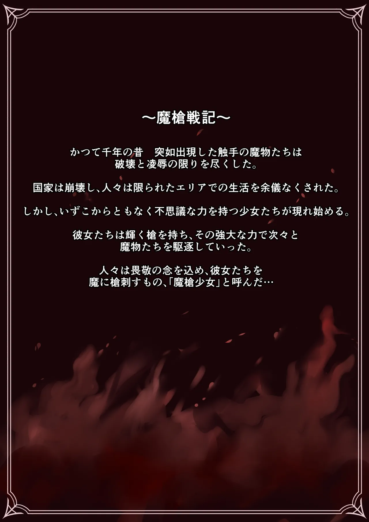 Masou Senki Alsid ～Seijo Party o Maougun ni Uritobashita Kekka...～ page 5 full